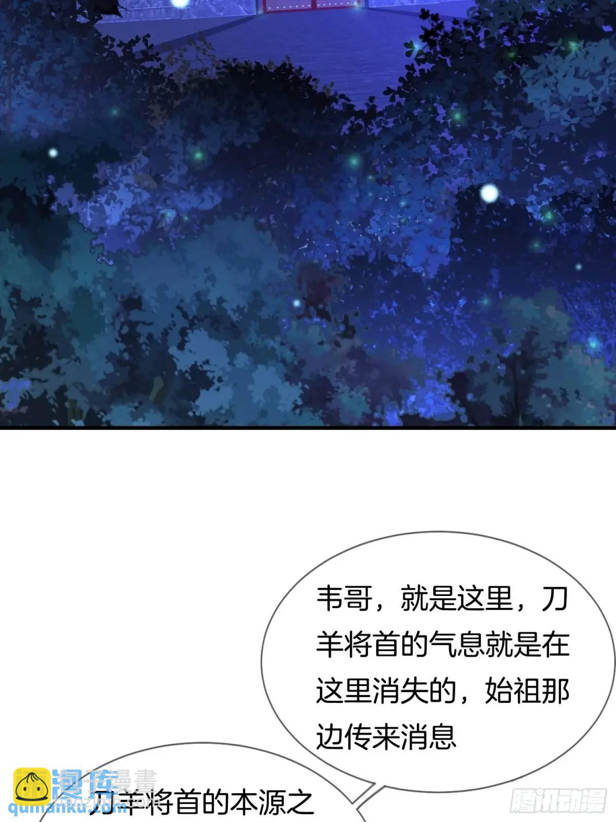 第72话 消灭巫神(1/2)-第73话