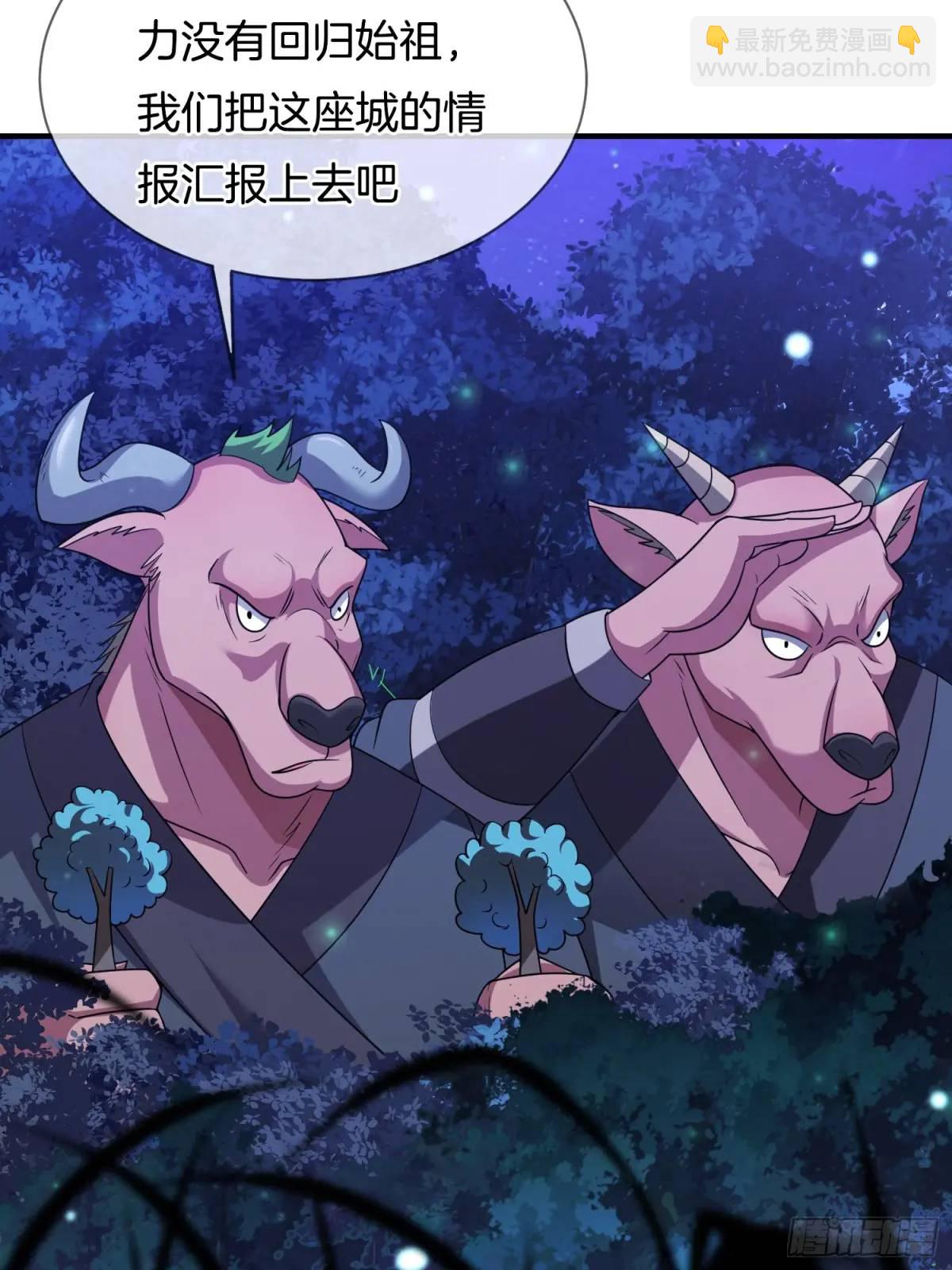 第72话 消灭巫神(1/2)-第73话