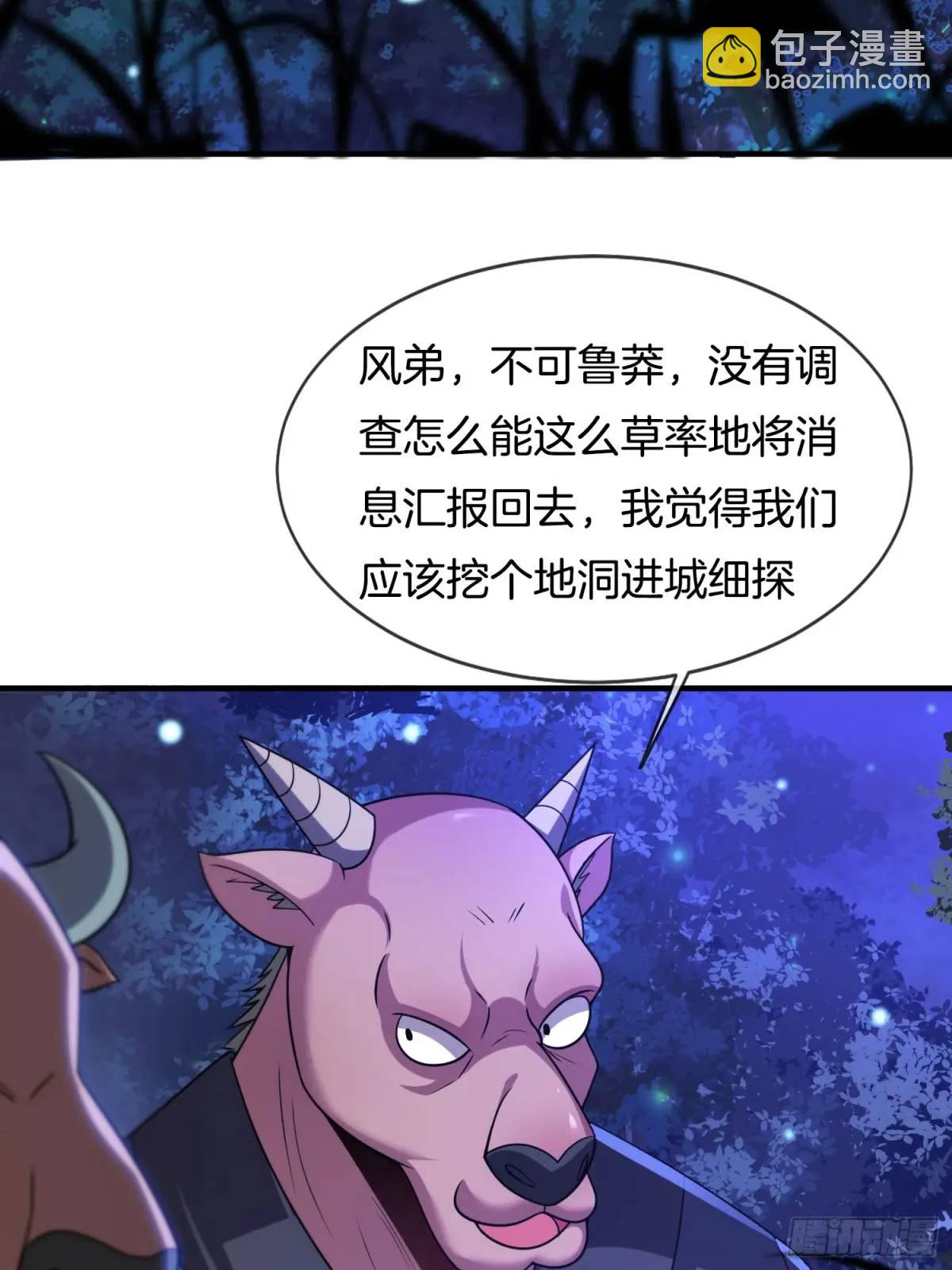 第72话 消灭巫神(1/2)-第73话