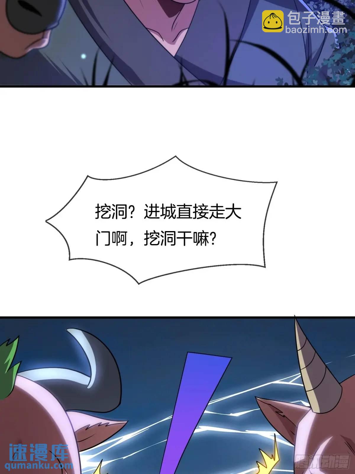 第72话 消灭巫神(1/2)-第73话