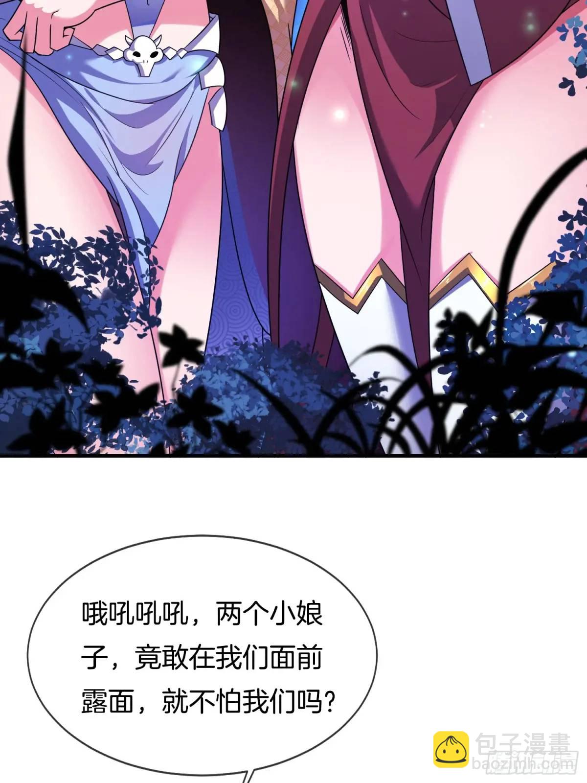 第72话 消灭巫神(1/2)-第73话