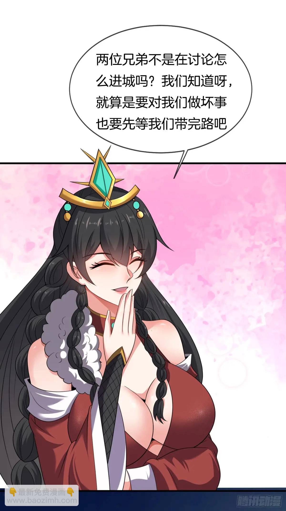 第72话 消灭巫神(1/2)-第73话