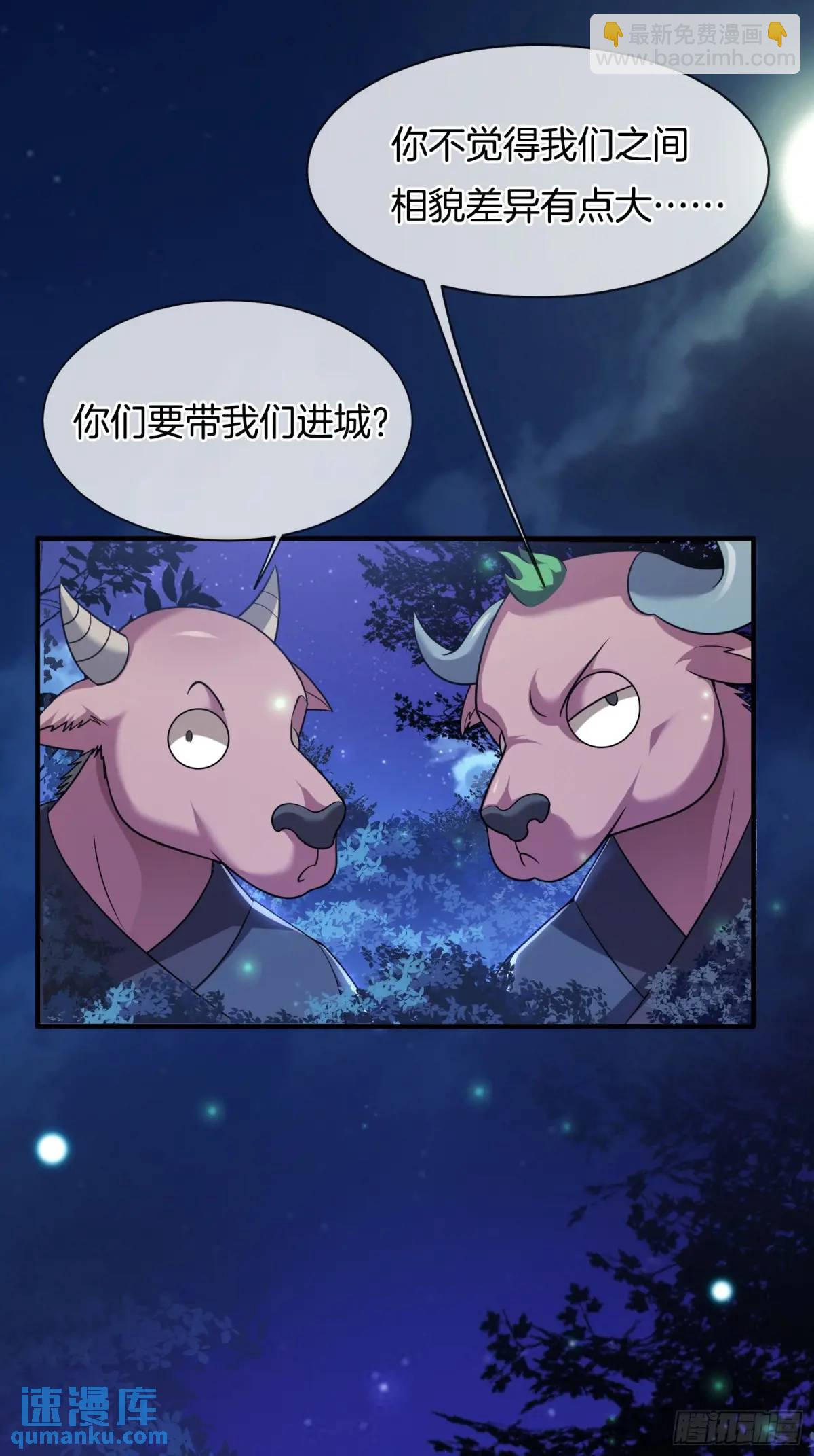 第72话 消灭巫神(1/2)-第73话