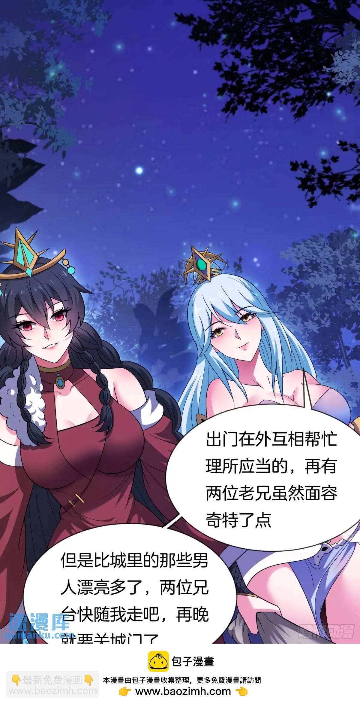 第72话 消灭巫神(1/2)-第73话