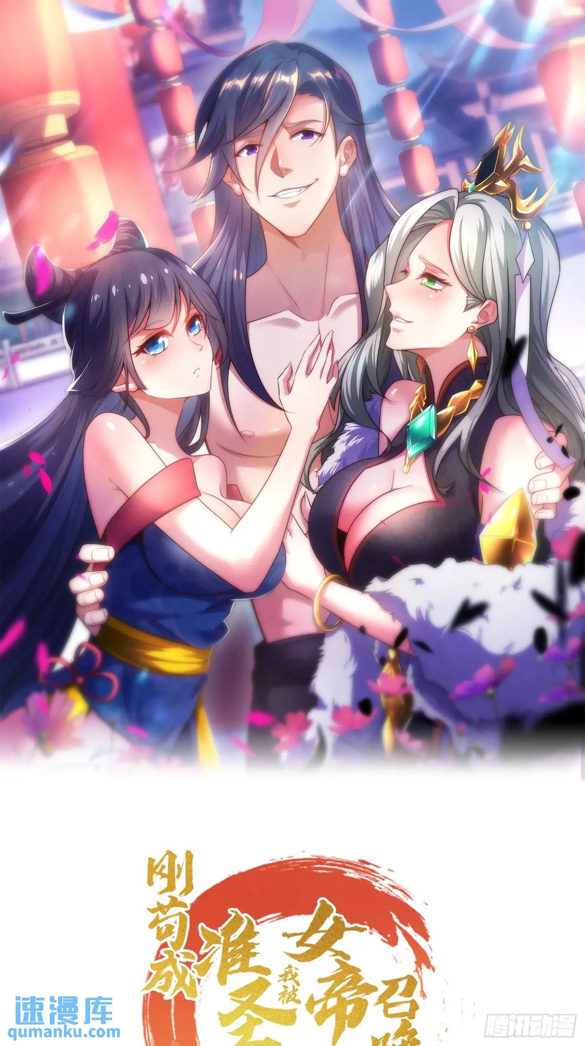 第74话 七星灯续命-第75话