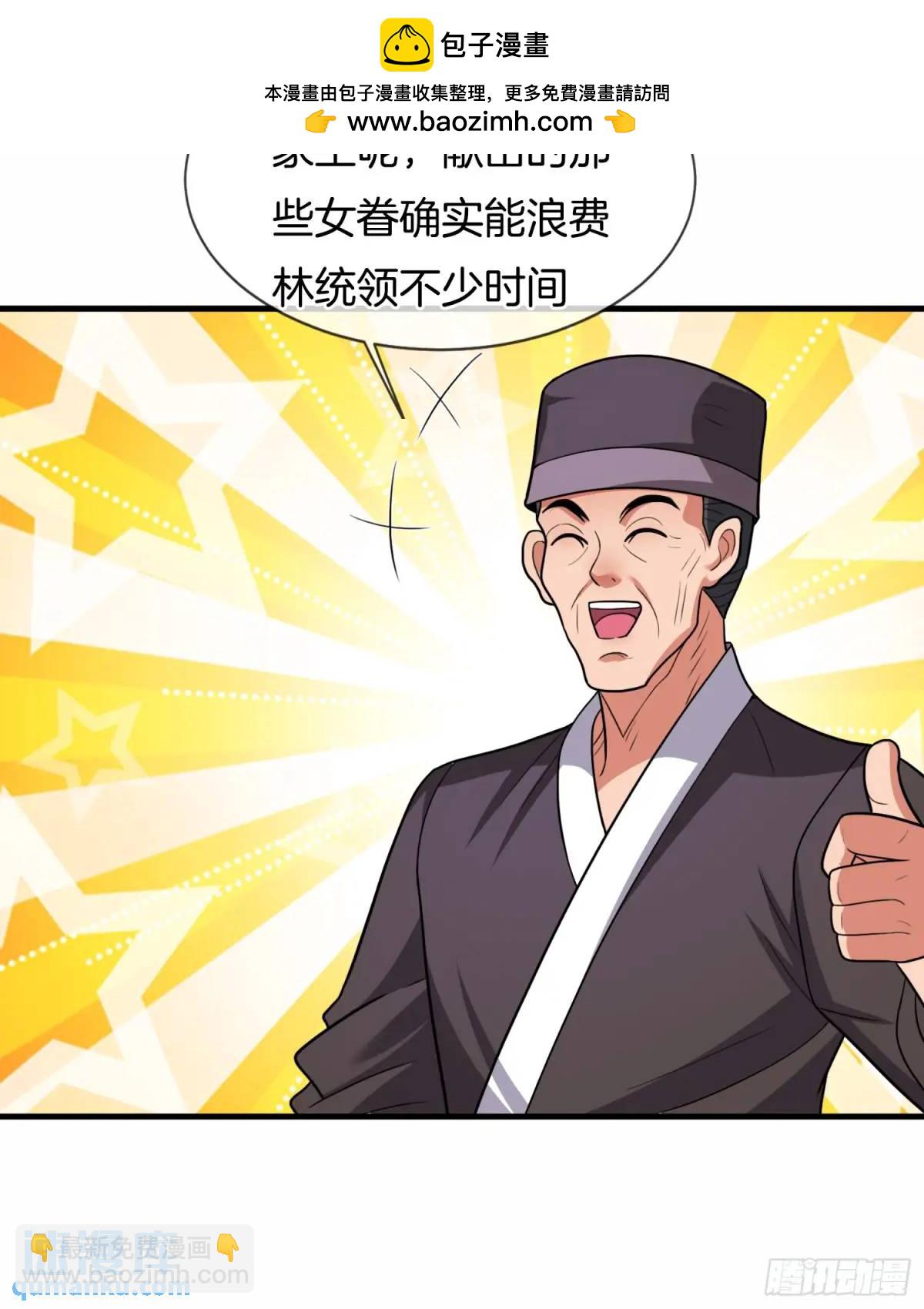 第74话 七星灯续命-第75话