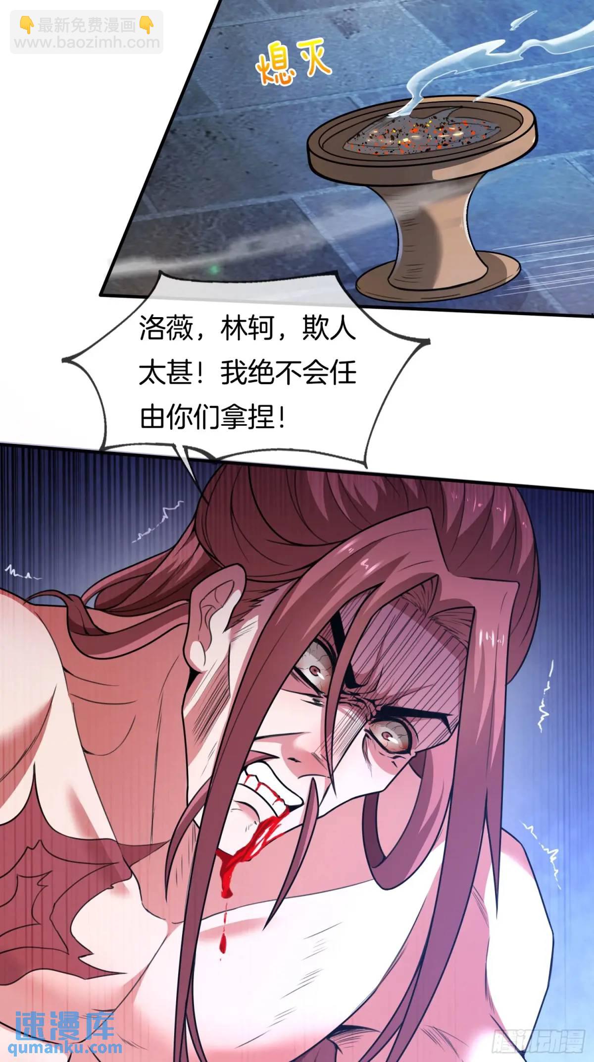 第74话 七星灯续命-第75话