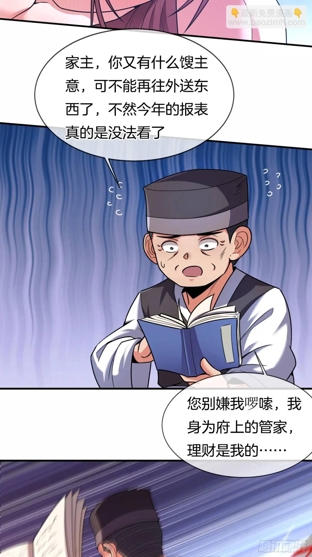 第74话 七星灯续命-第75话