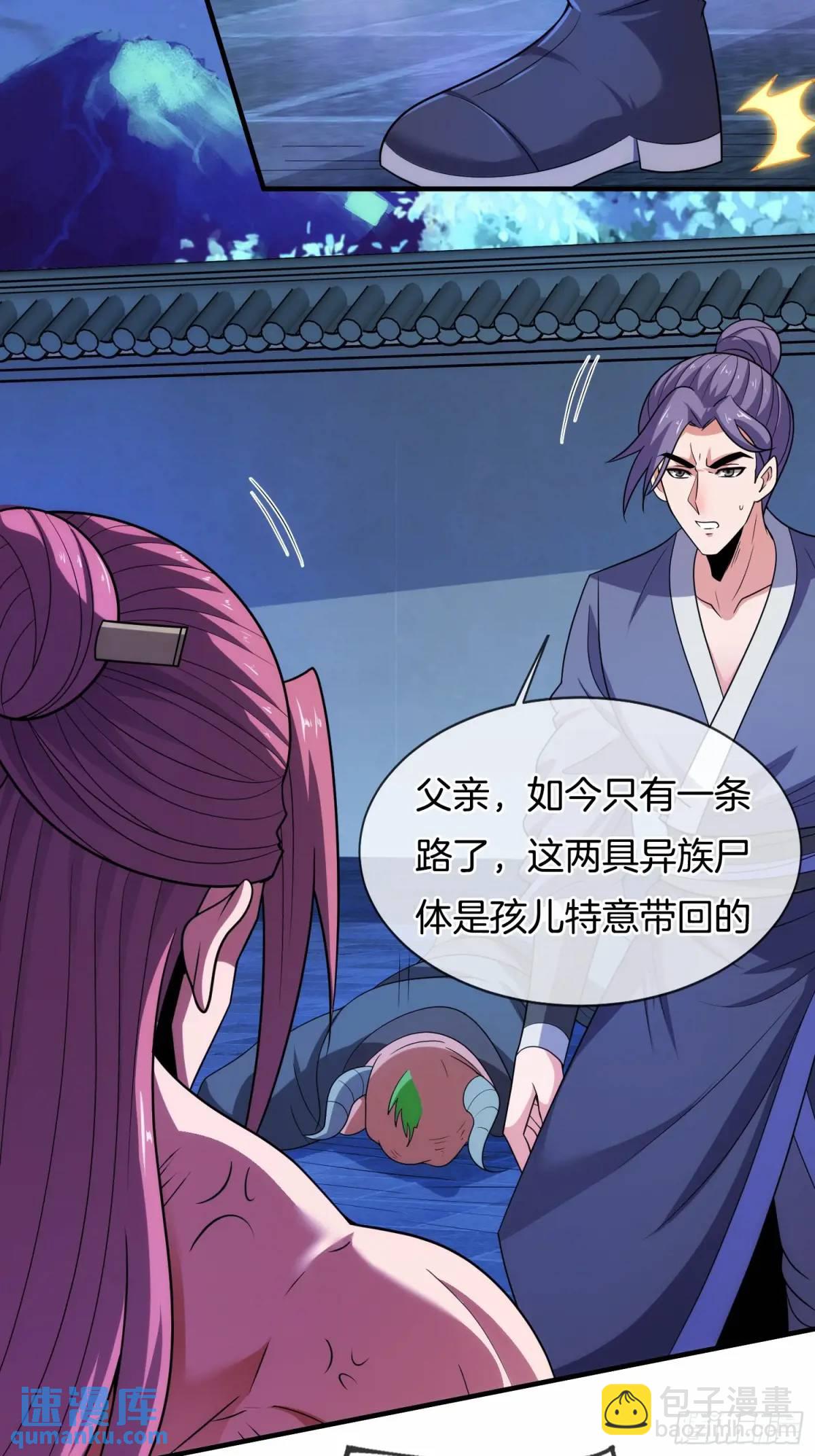 第74话 七星灯续命-第75话