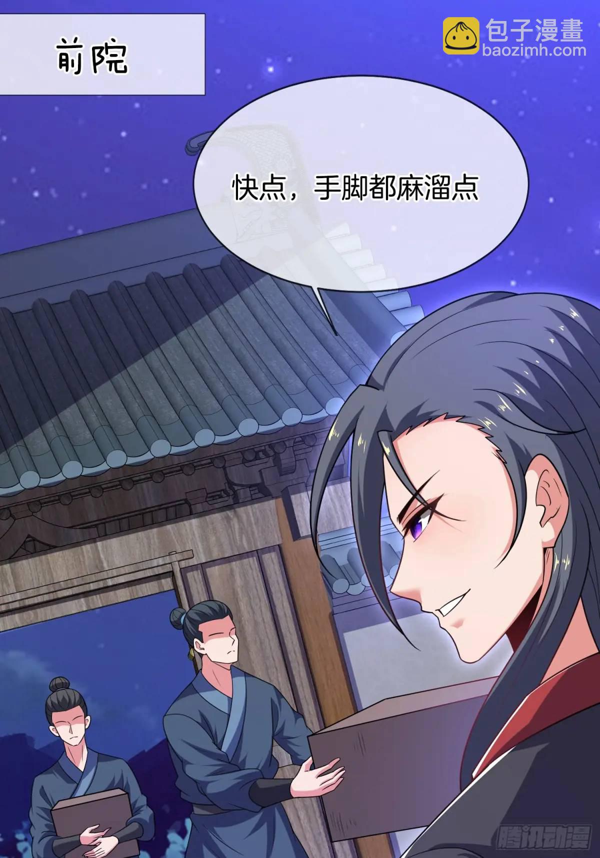 第74话 七星灯续命-第75话