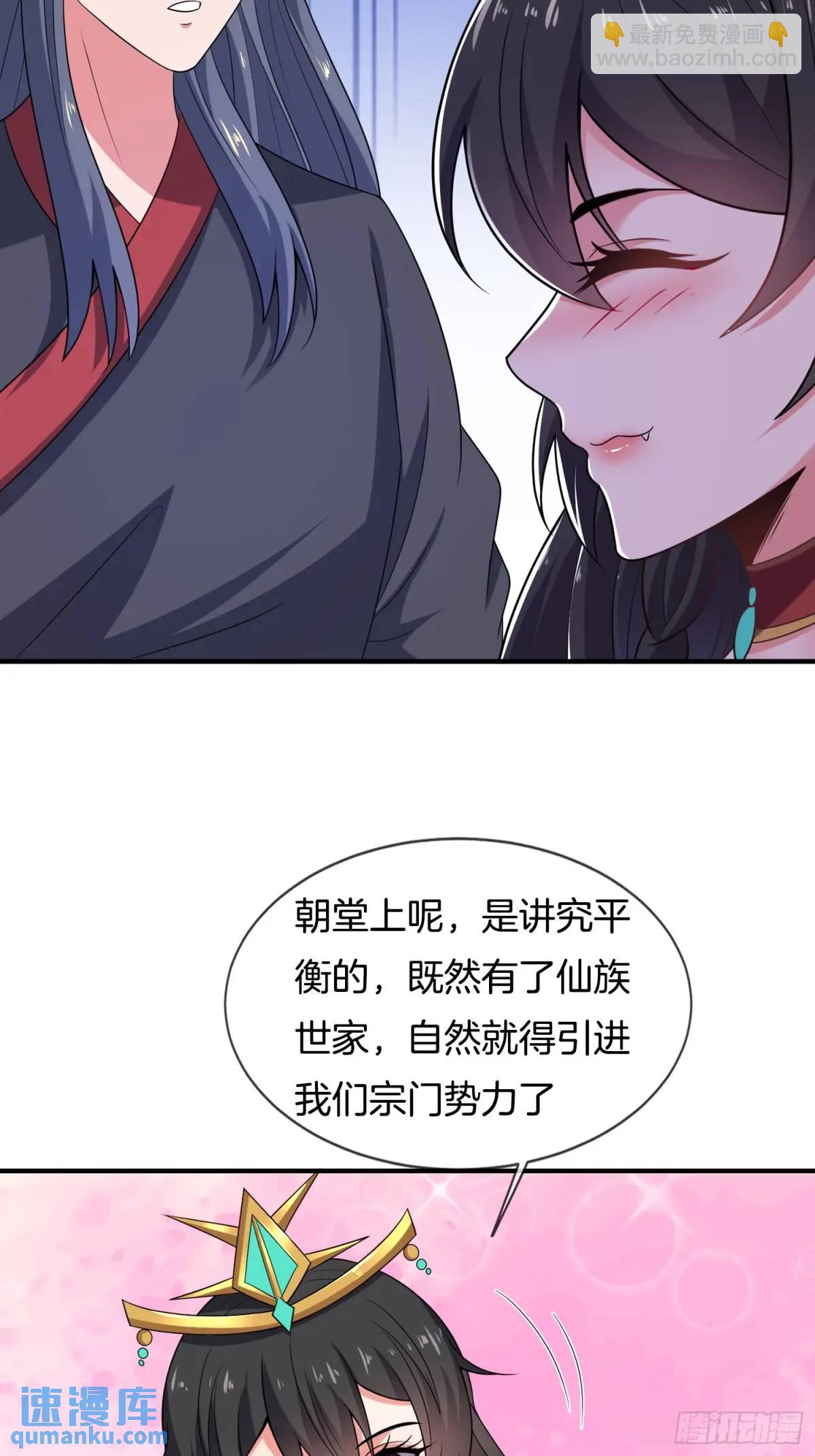 第74话 七星灯续命-第75话