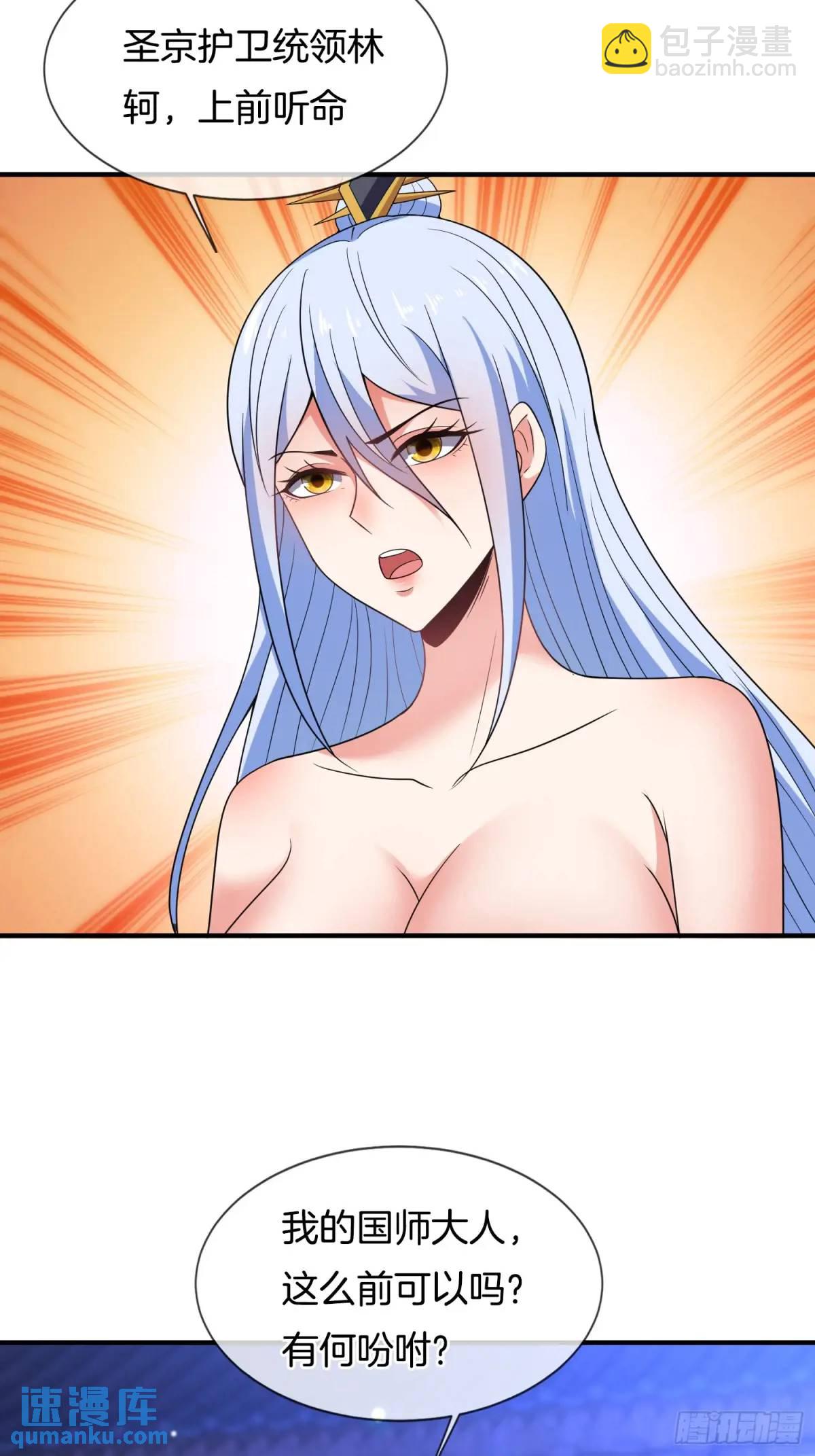 第74话 七星灯续命-第75话