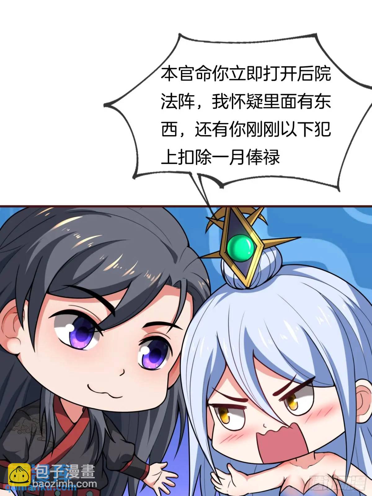 第74话 七星灯续命-第75话