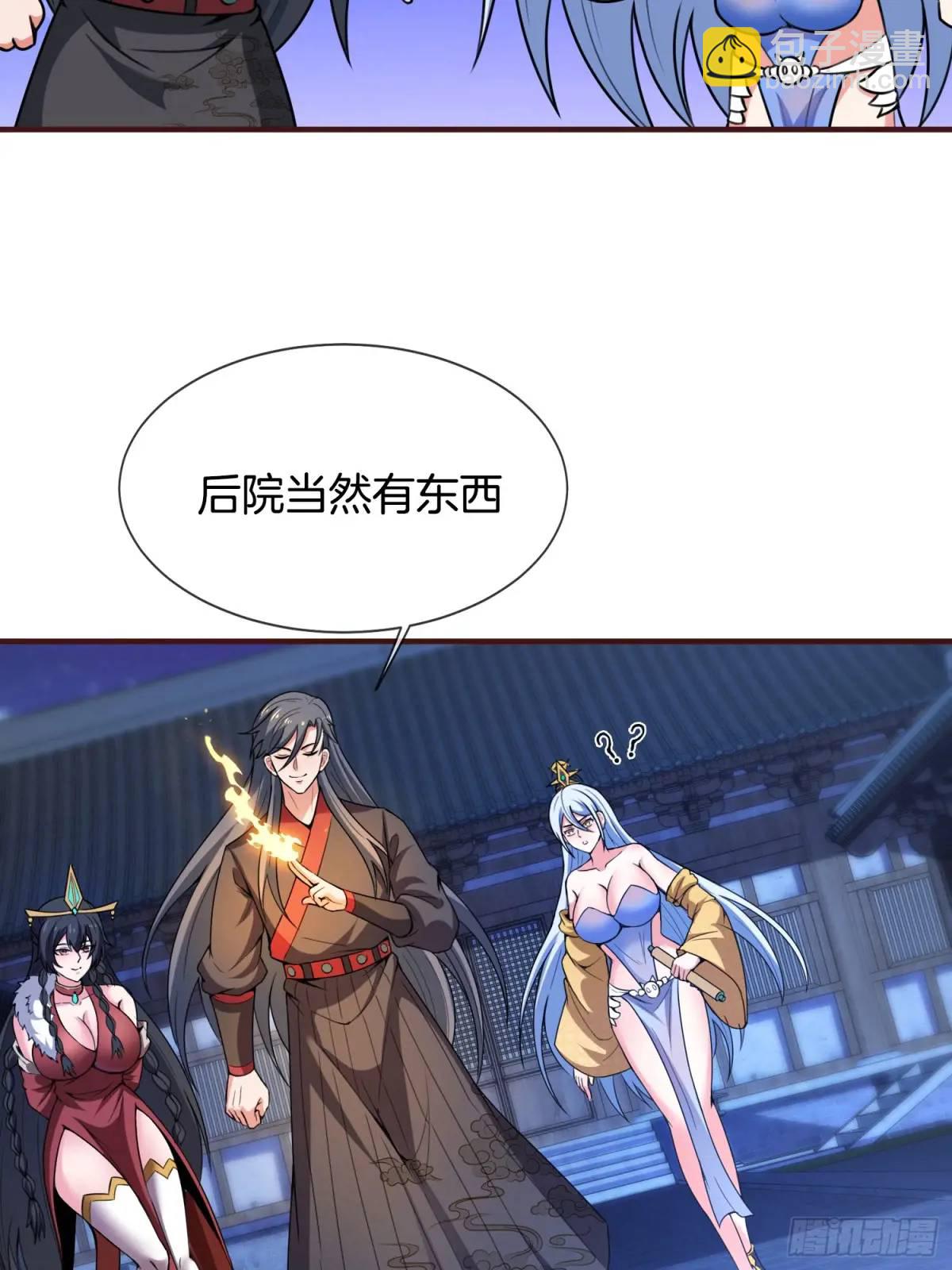 第74话 七星灯续命-第75话