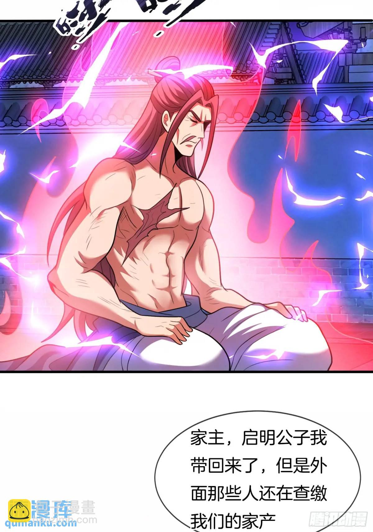 第74话 七星灯续命-第75话