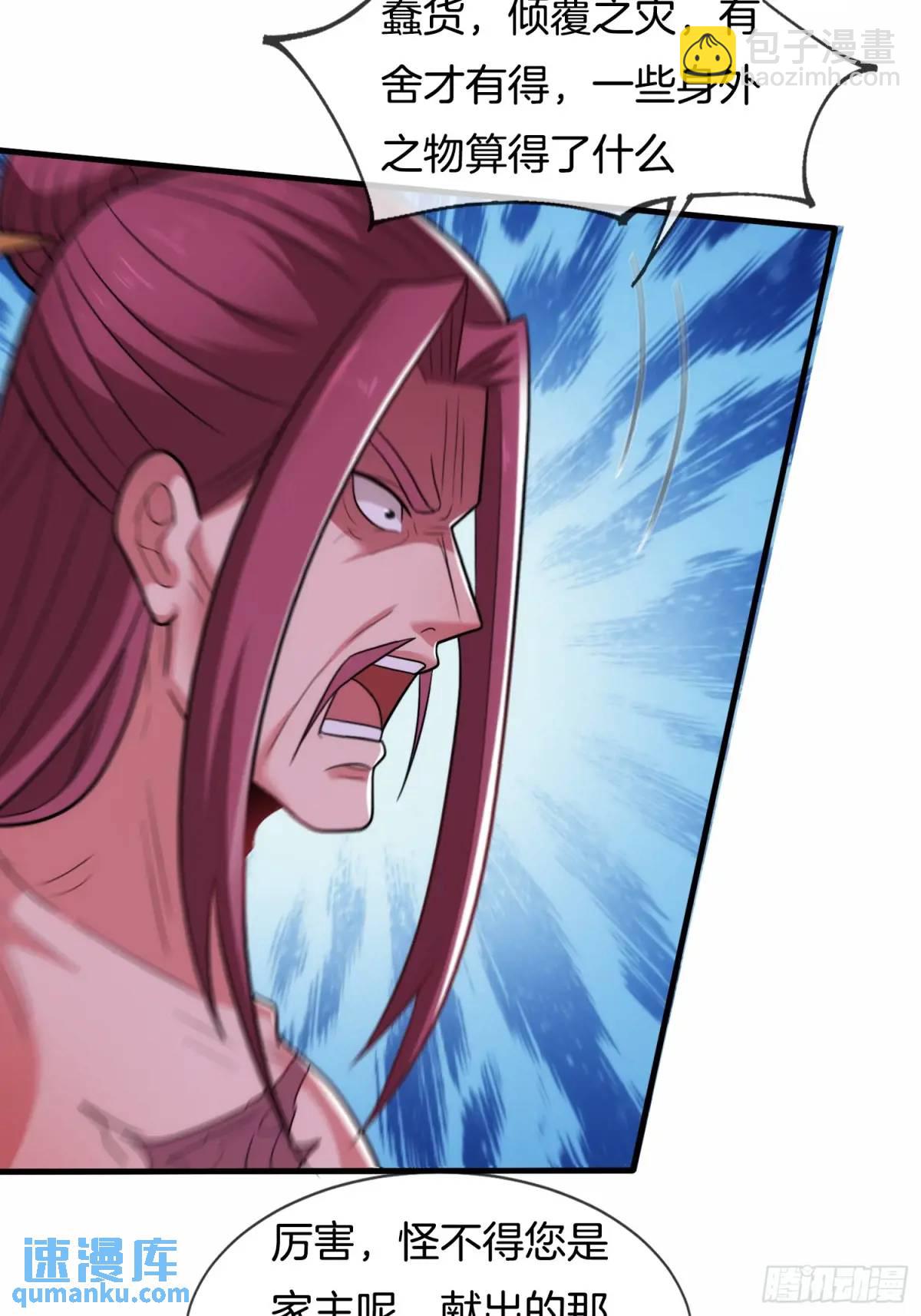 第74话 七星灯续命-第75话