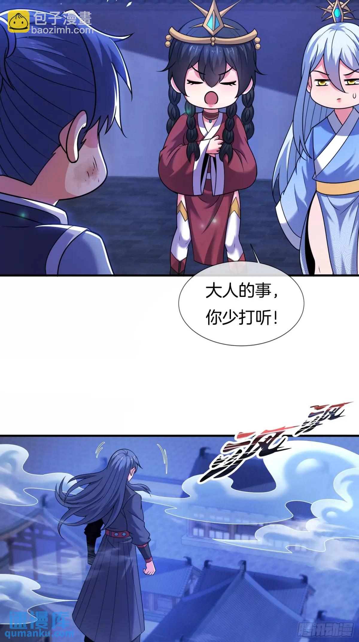 第76话 仙族之中，再无王家(1/2)-第77话