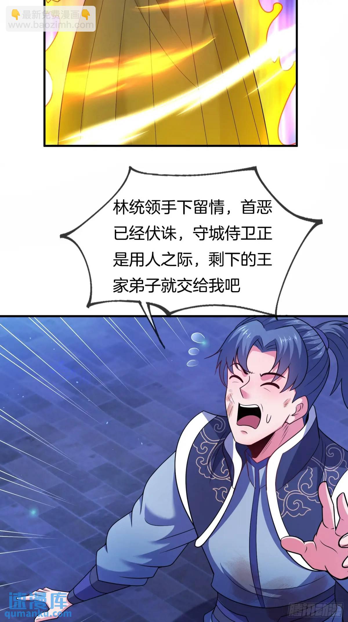 第76话 仙族之中，再无王家(1/2)-第77话