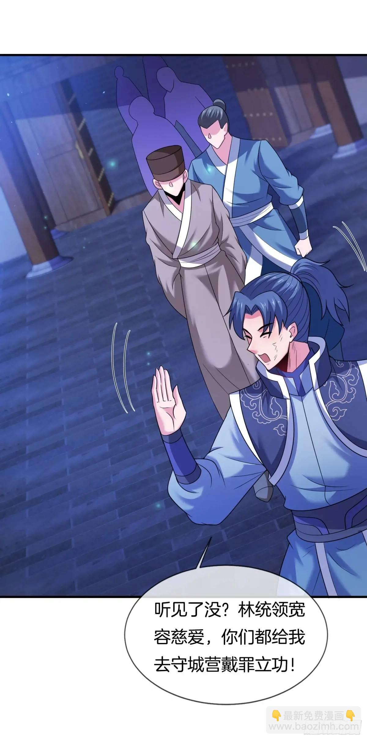 第76话 仙族之中，再无王家(1/2)-第77话