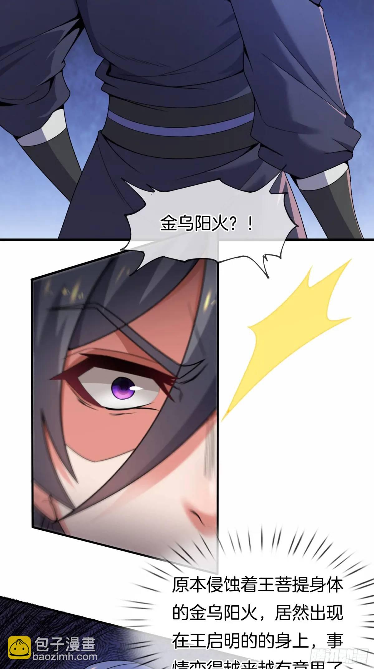 第76话 仙族之中，再无王家(1/2)-第77话