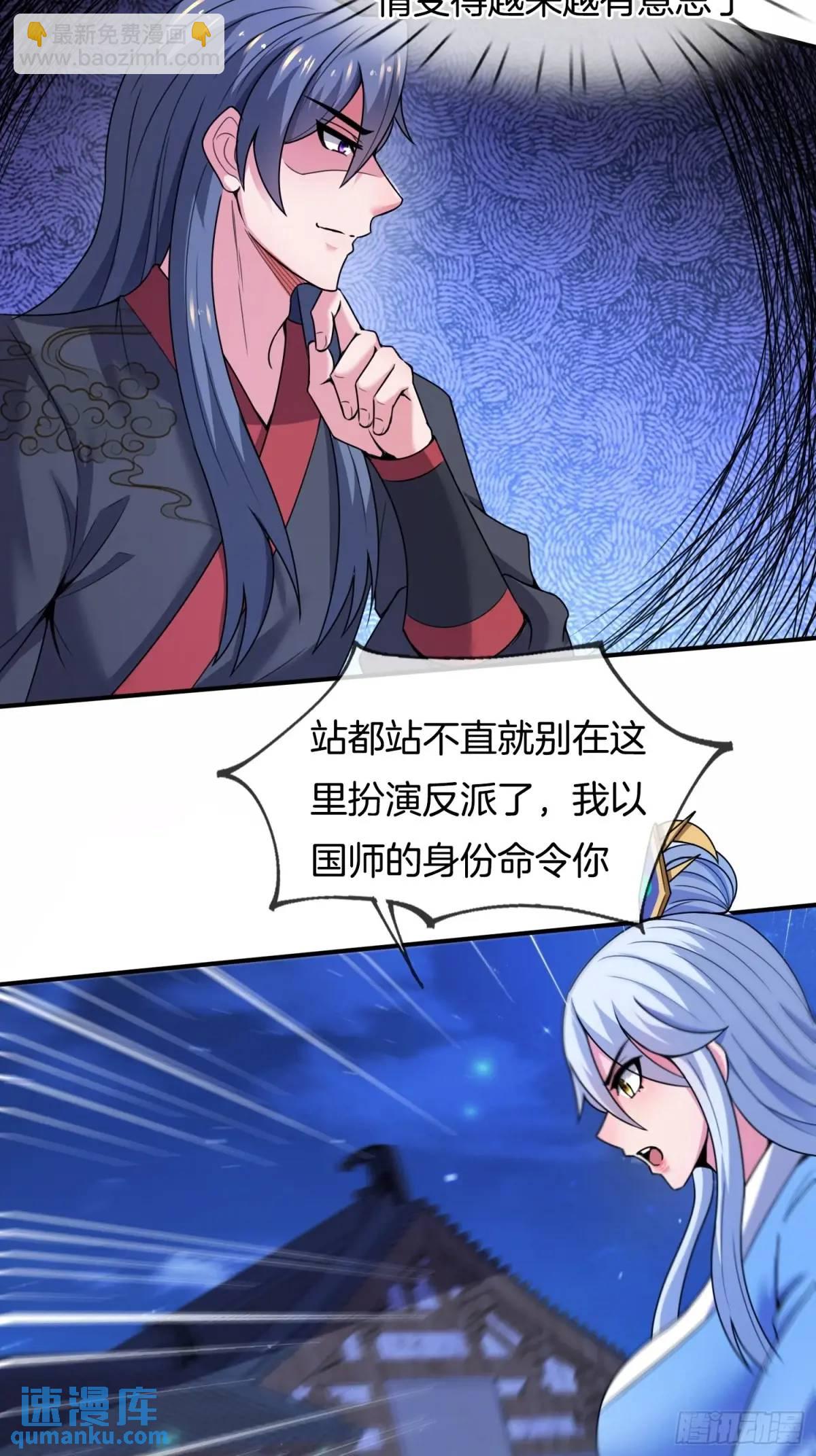 第76话 仙族之中，再无王家(1/2)-第77话