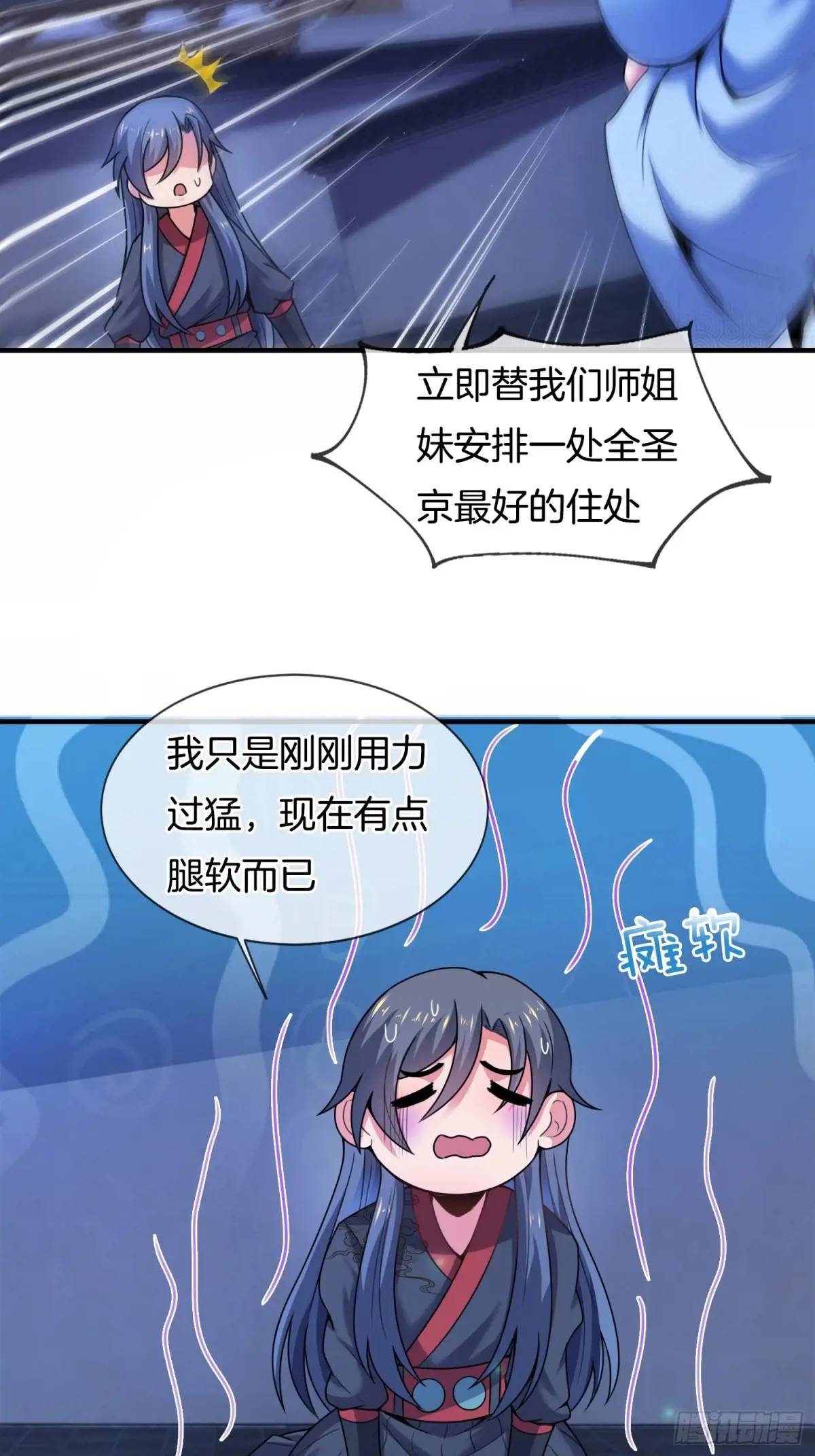 第76话 仙族之中，再无王家(1/2)-第77话