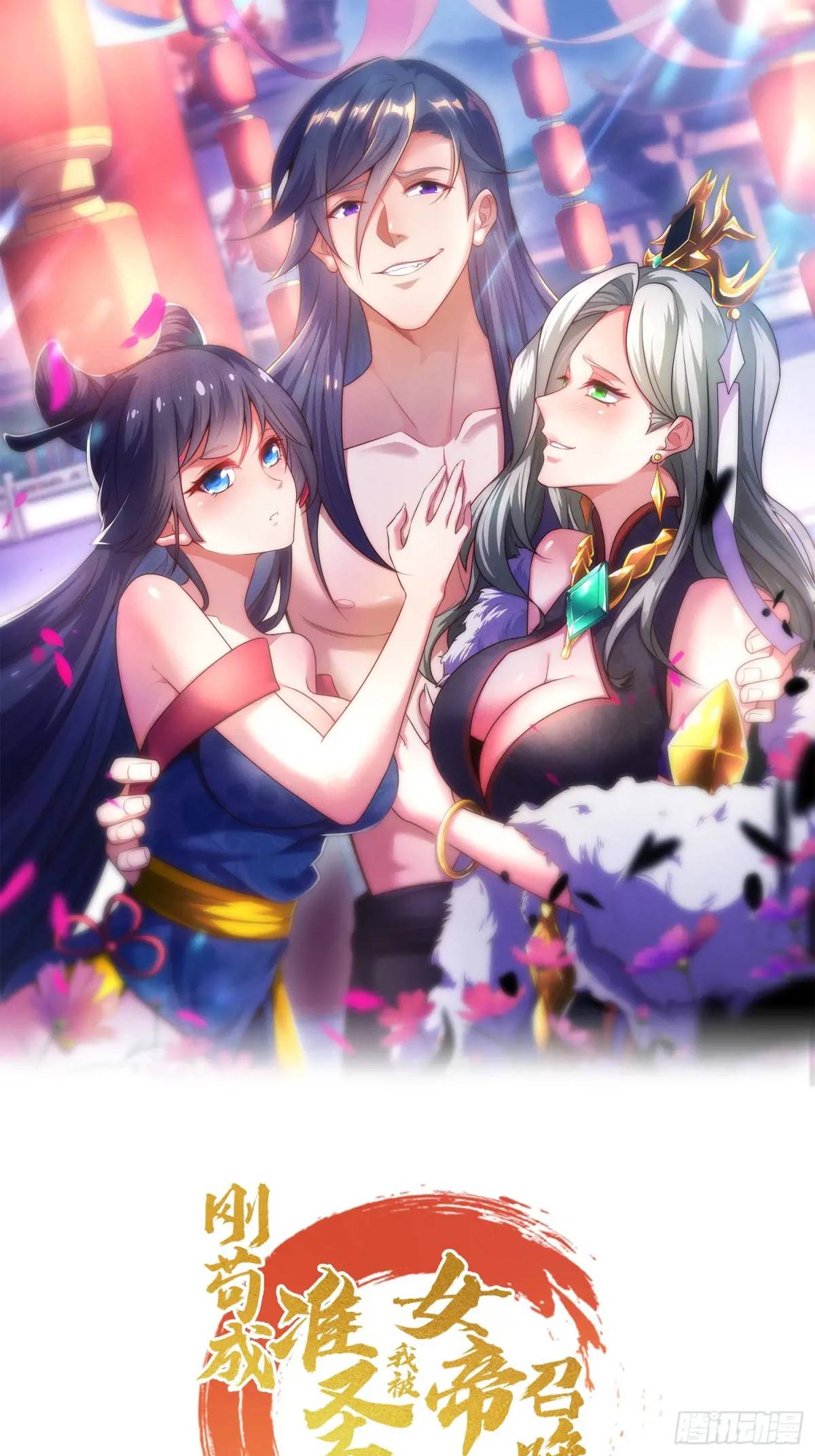 第78话 血灵有难！-第79话