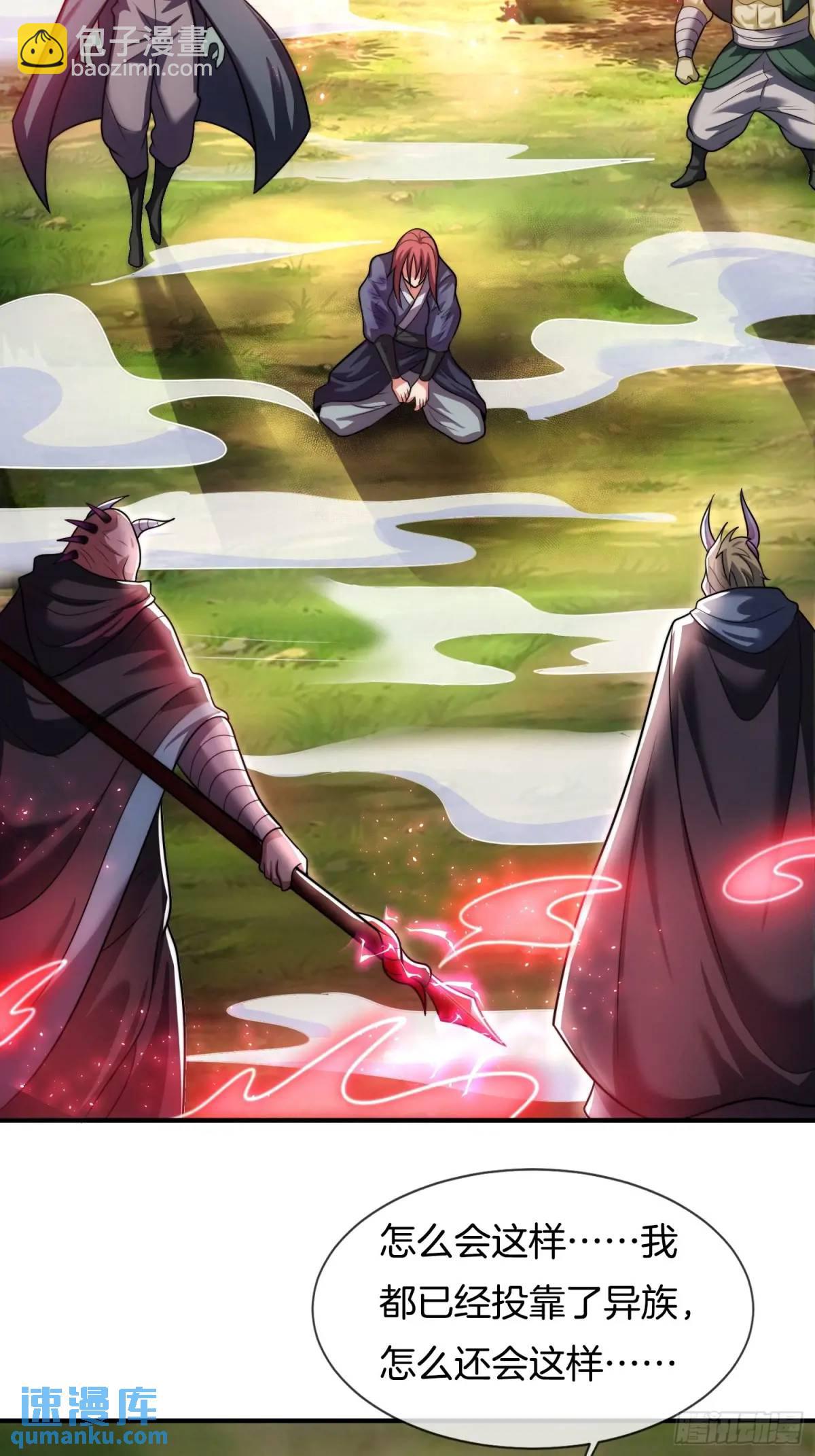 第78话 血灵有难！-第79话