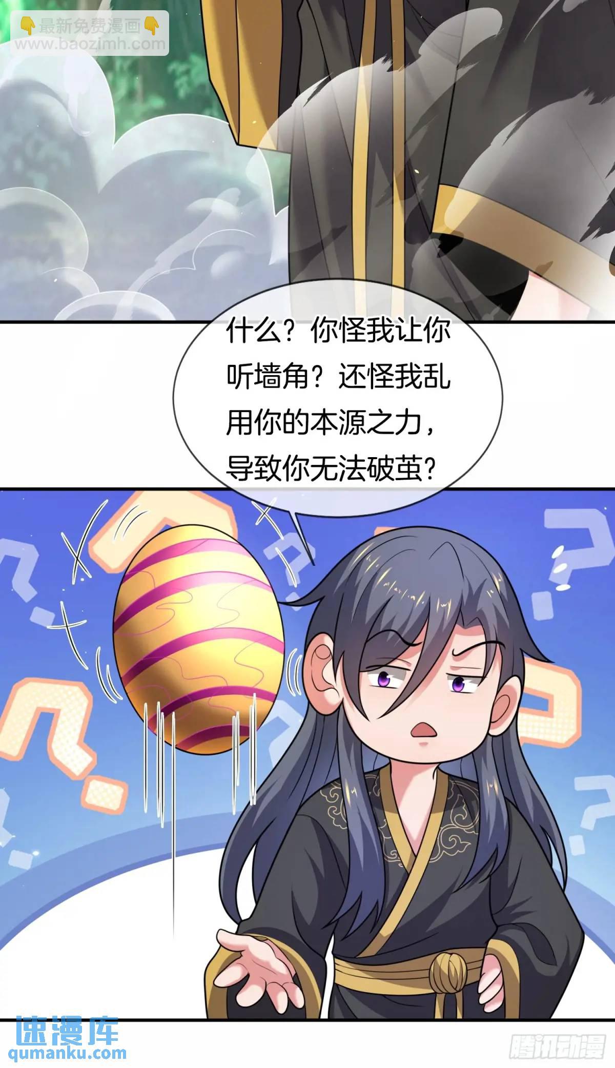 第78话 血灵有难！-第79话