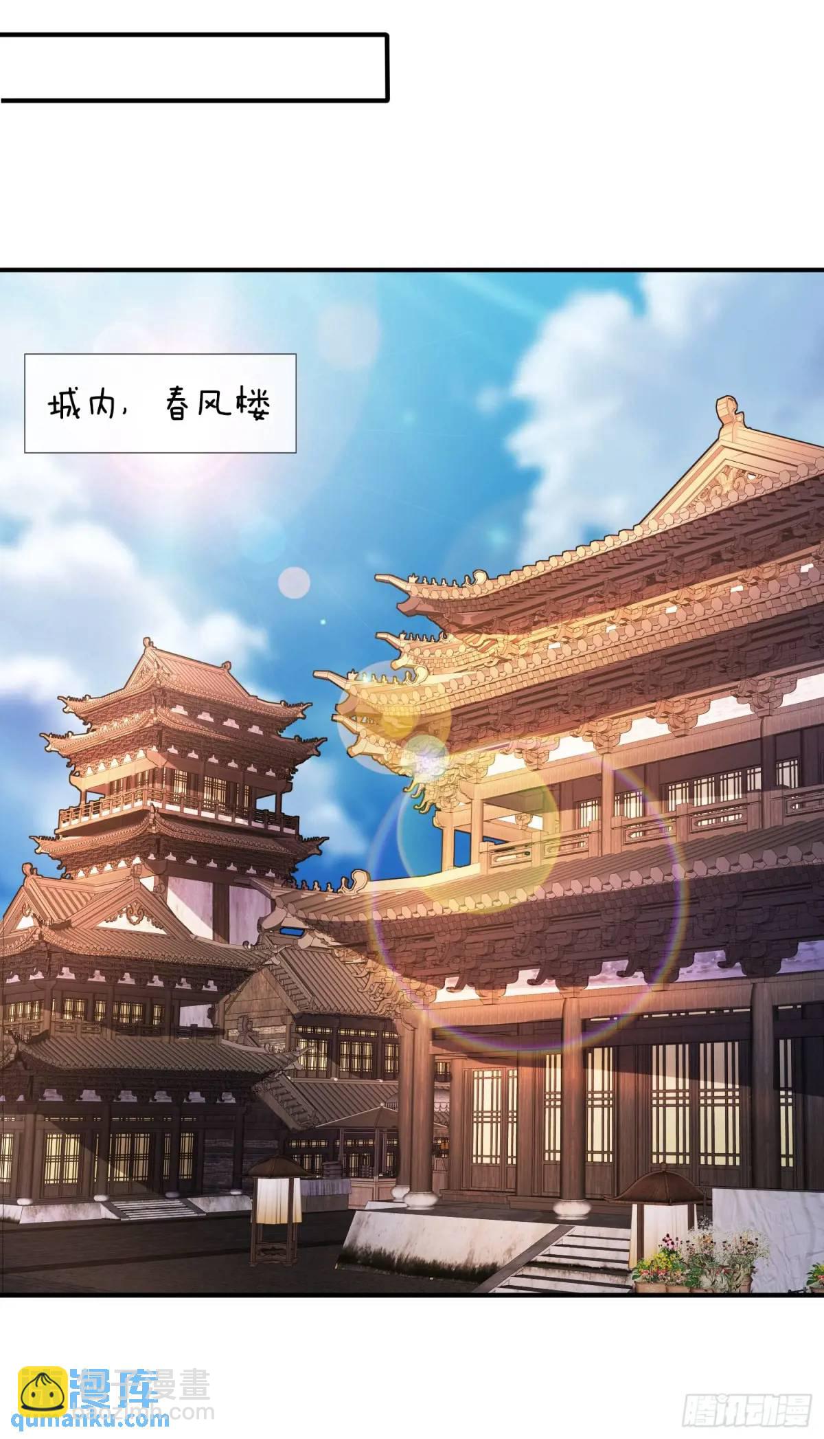 第78话 血灵有难！-第79话