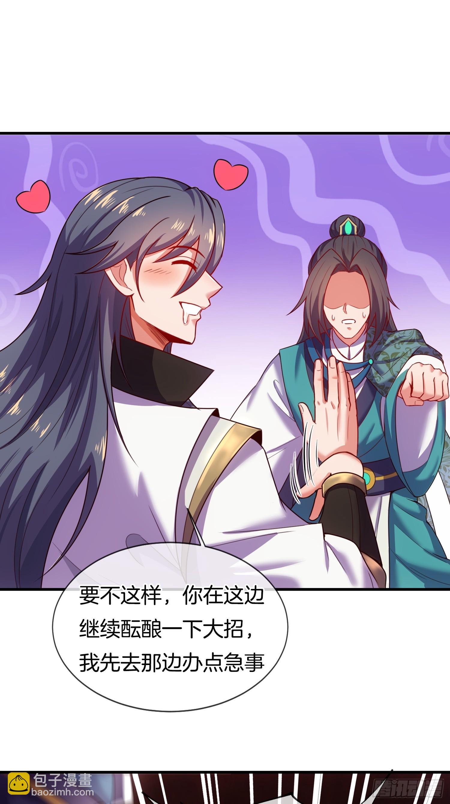 第8话 行不行啊细狗-第9话