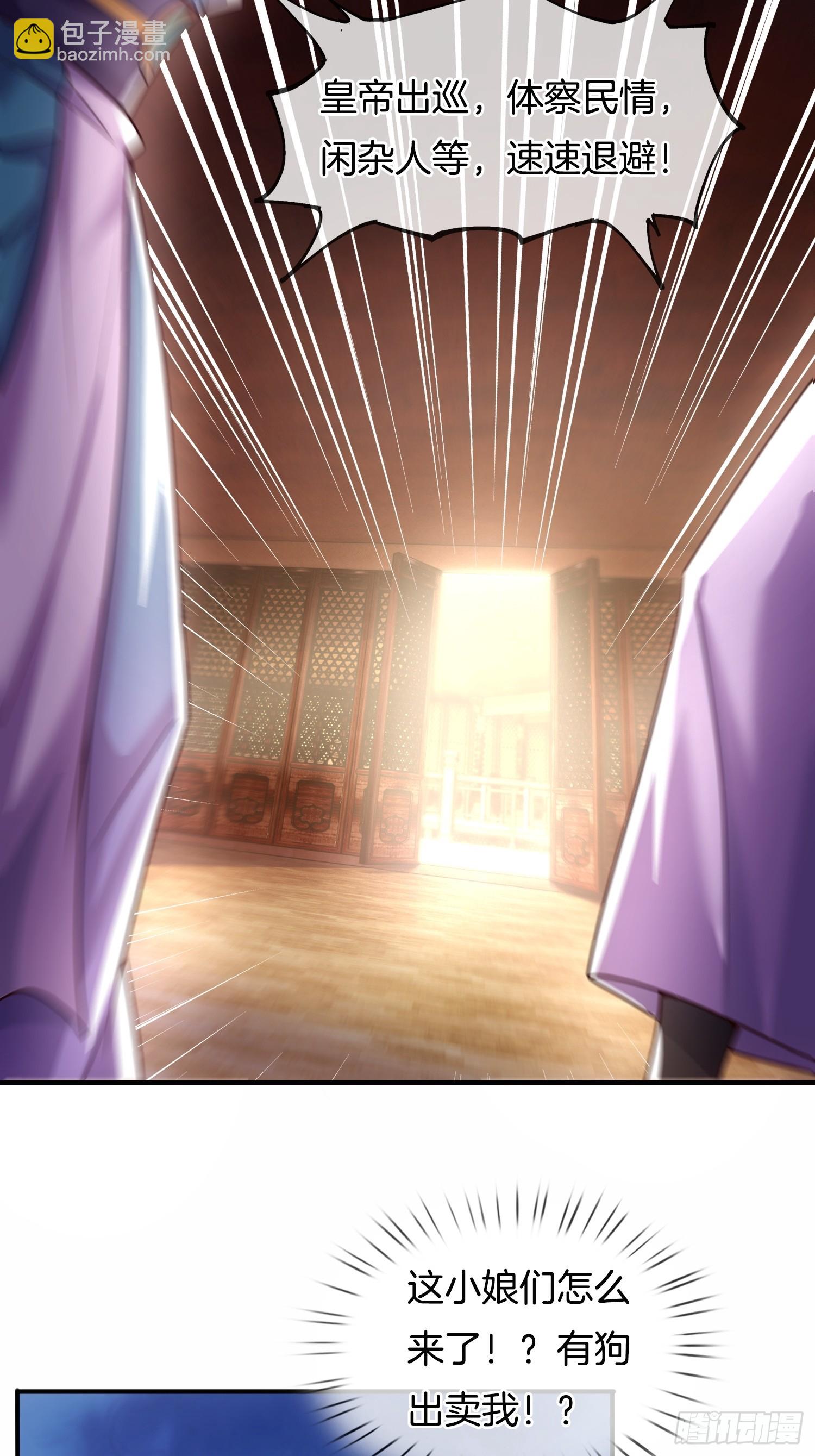 第8话 行不行啊细狗-第9话