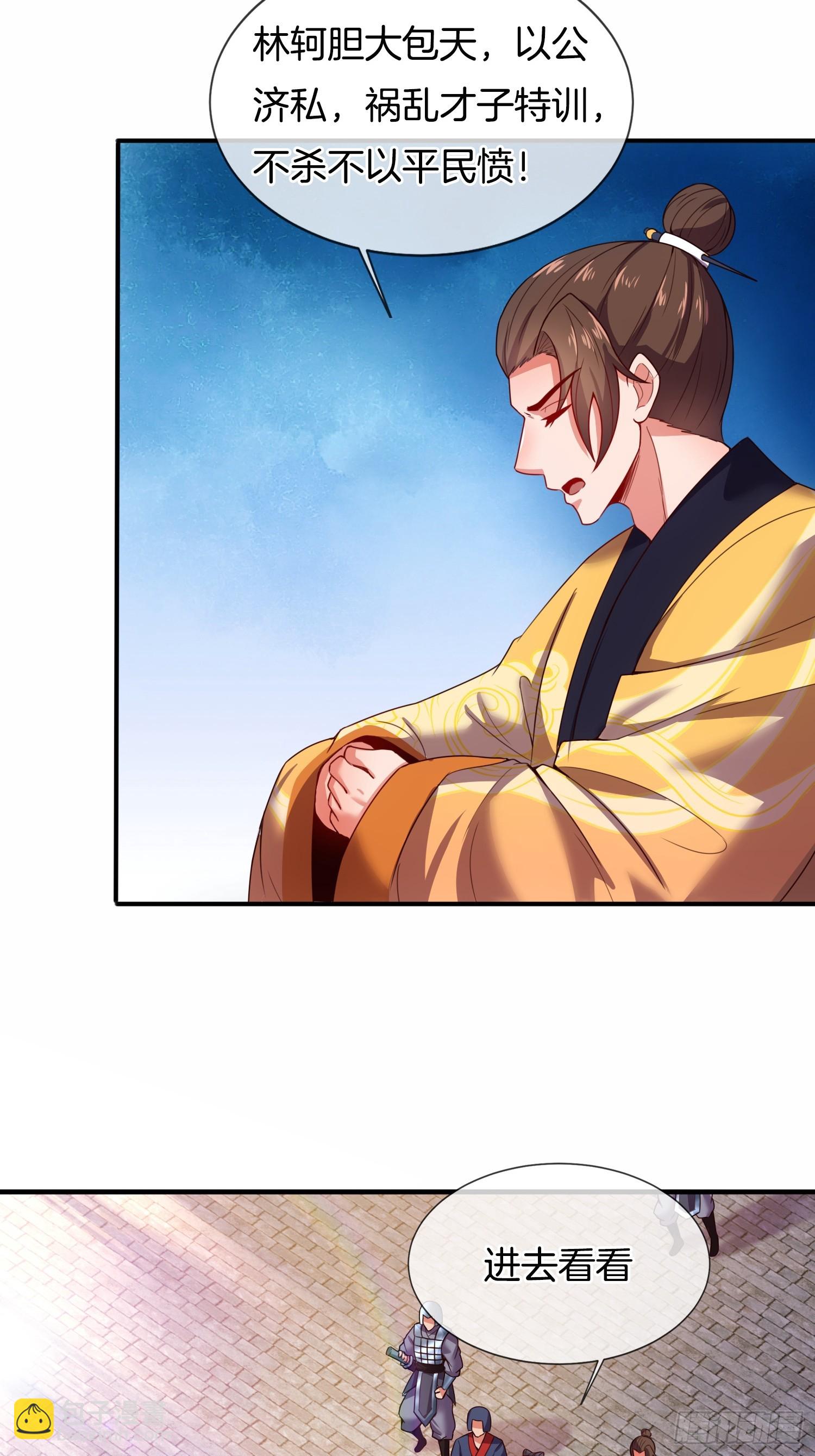 第8话 行不行啊细狗-第9话