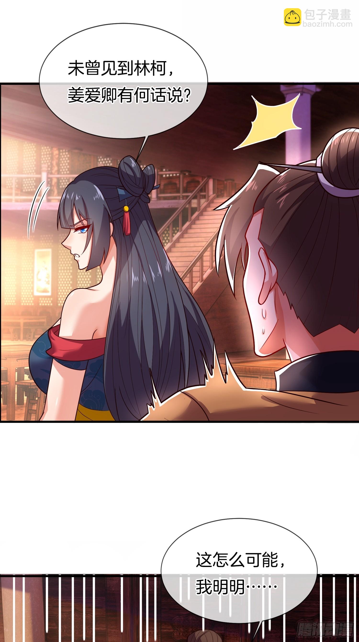 第8话 行不行啊细狗-第9话