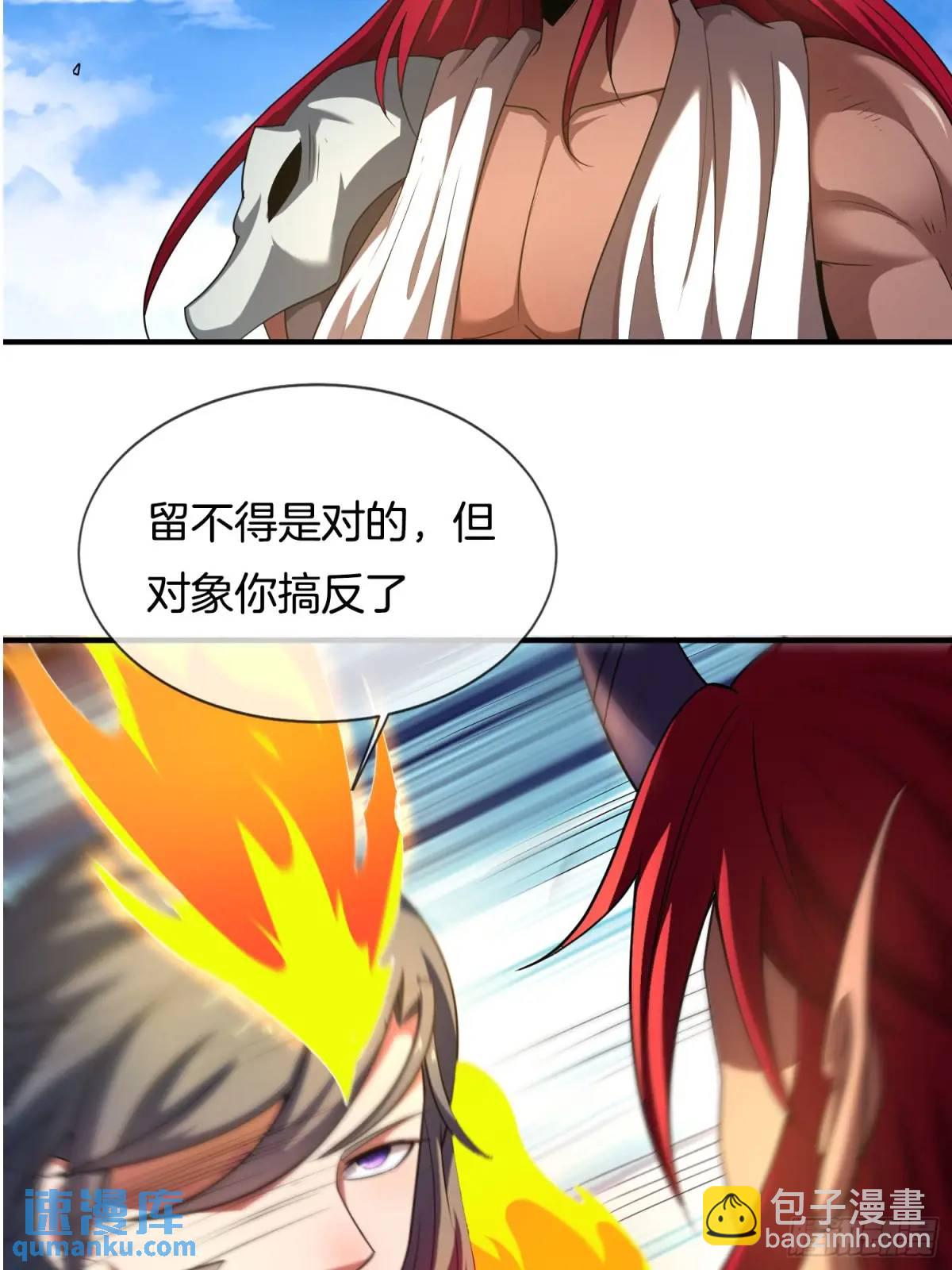 第80话 救兵到了(1/2)-第81话