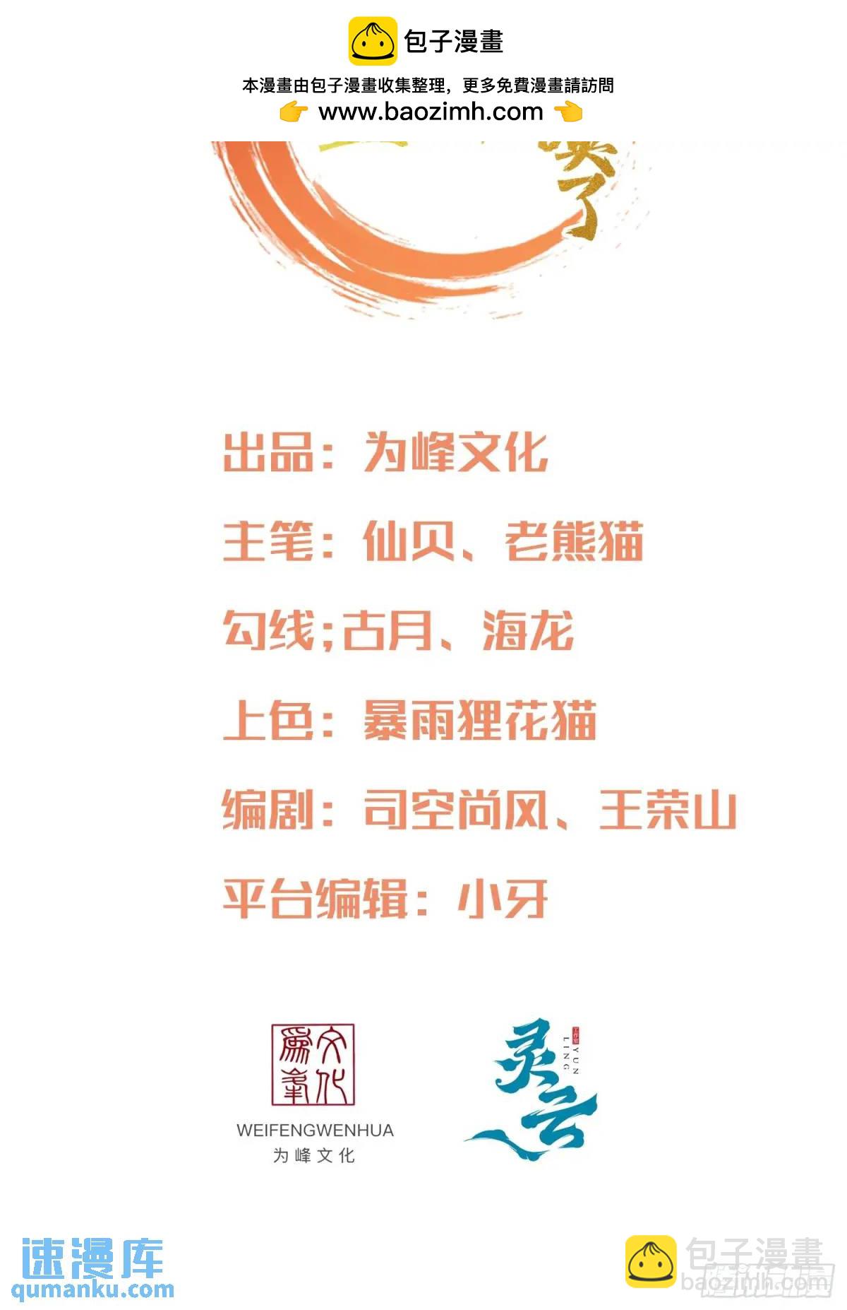 第80话 救兵到了(1/2)-第81话