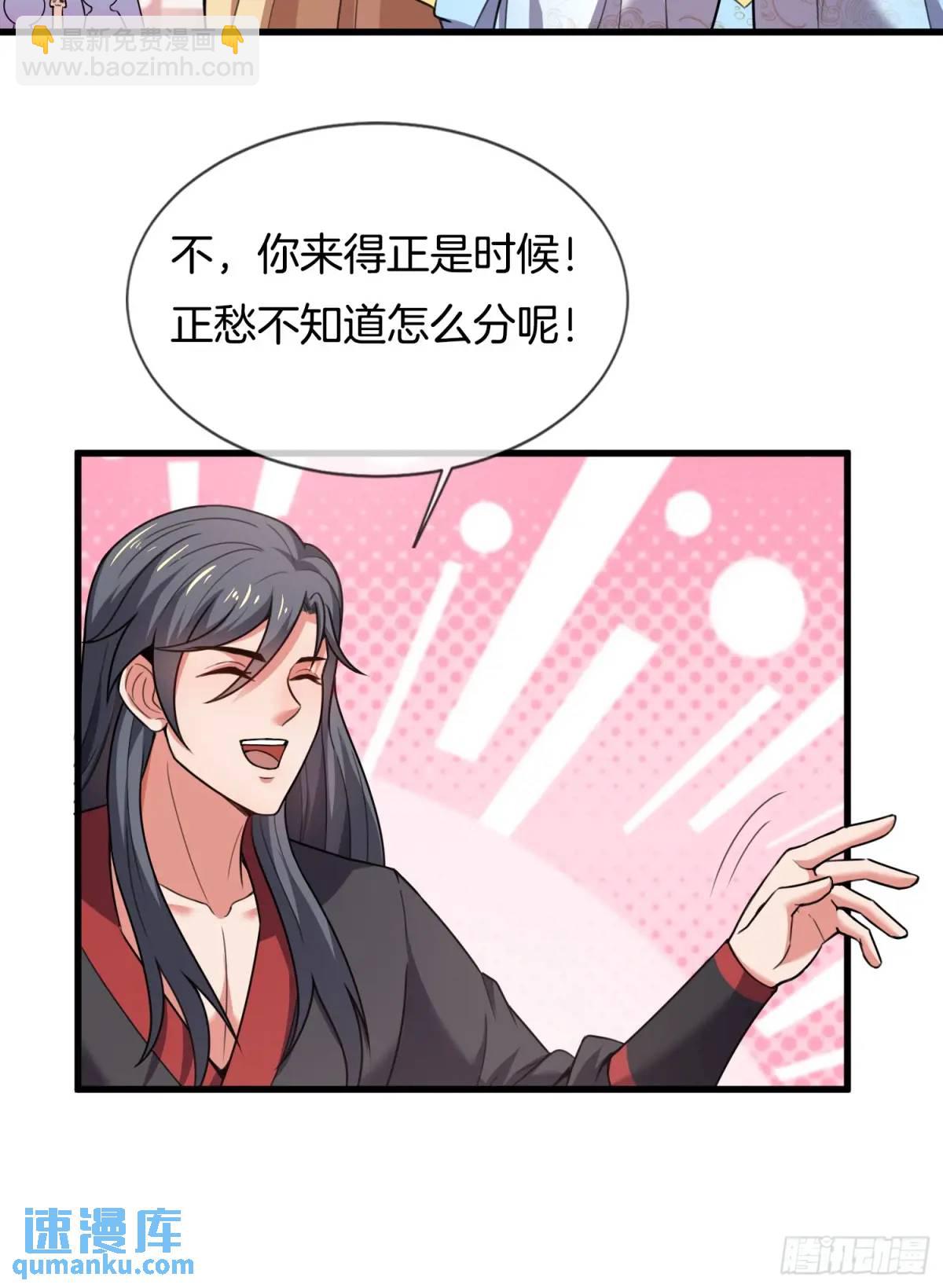 第82话 是我想歪了-第83话