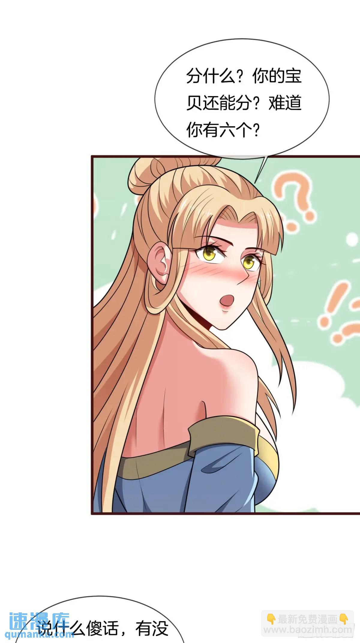 第82话 是我想歪了-第83话