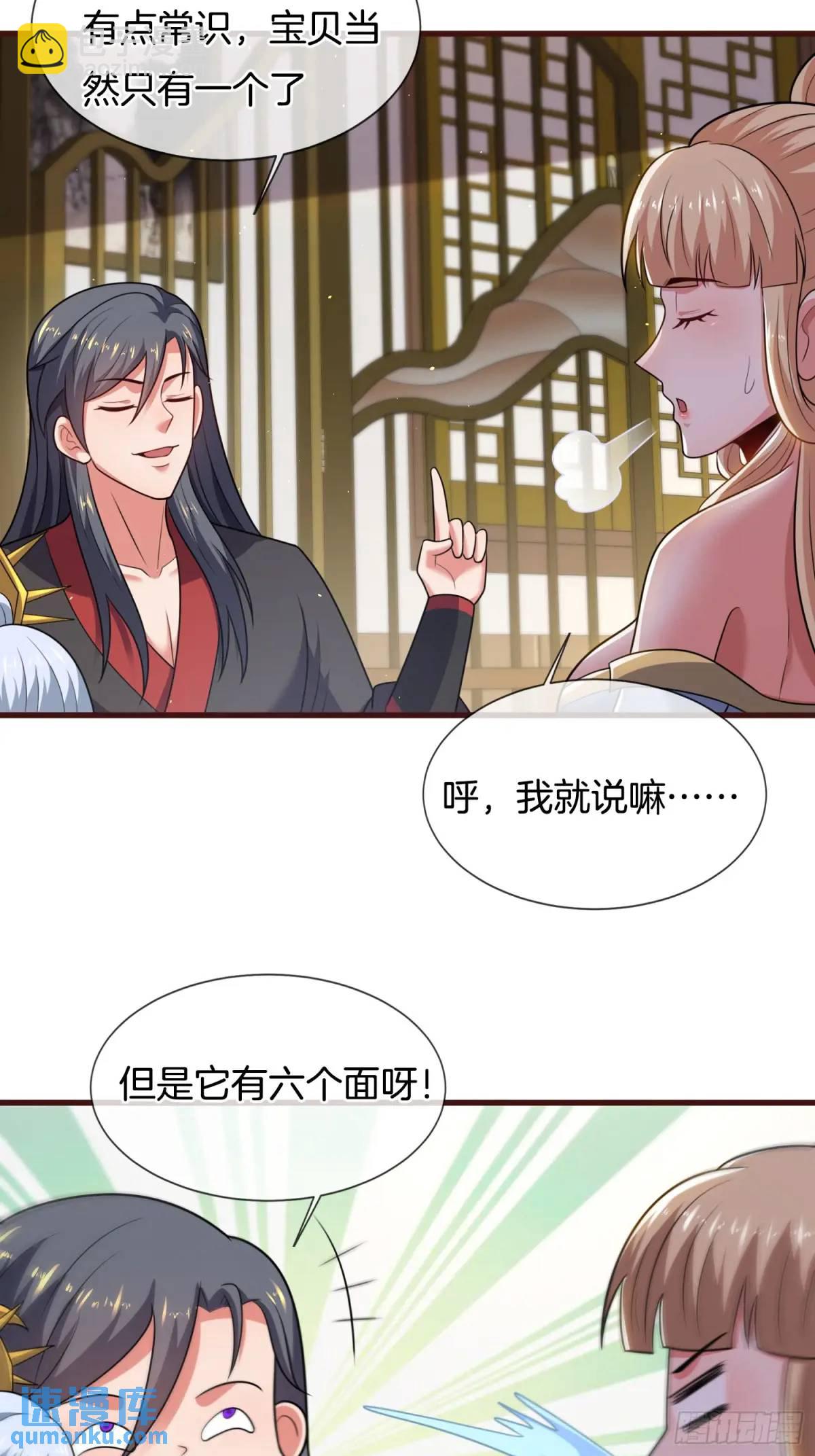 第82话 是我想歪了-第83话