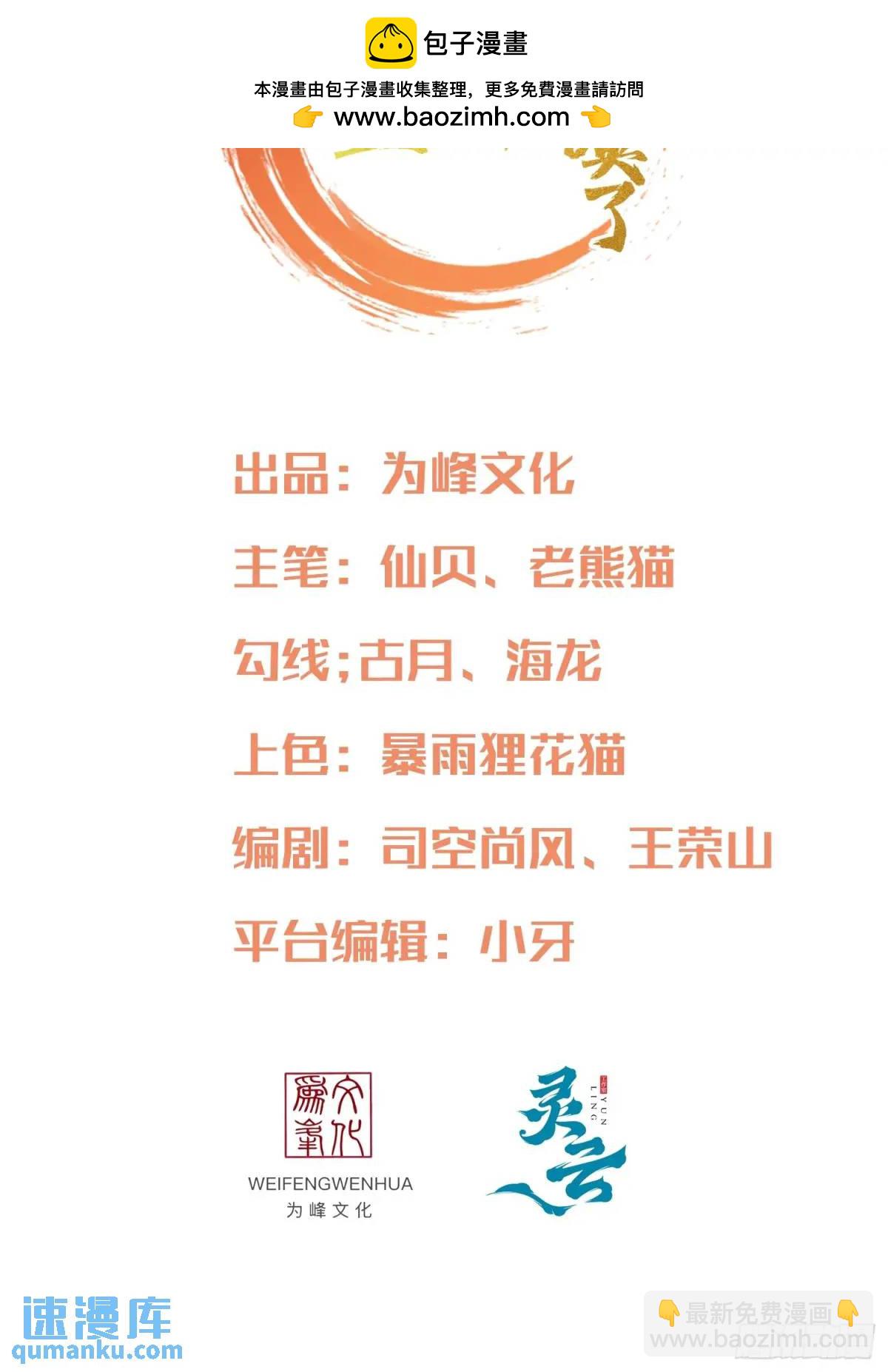 第82话 是我想歪了-第83话