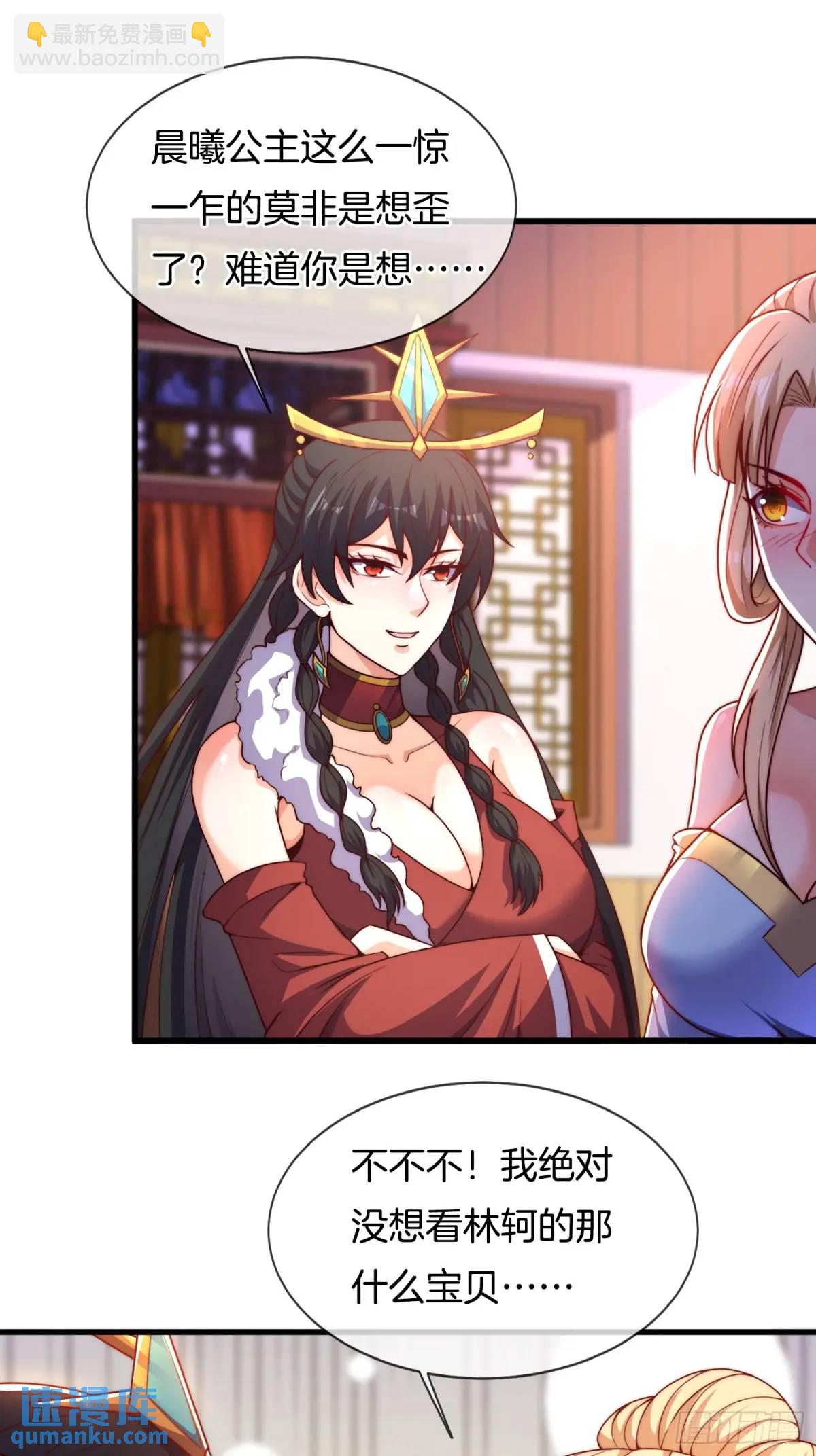 第82话 是我想歪了-第83话