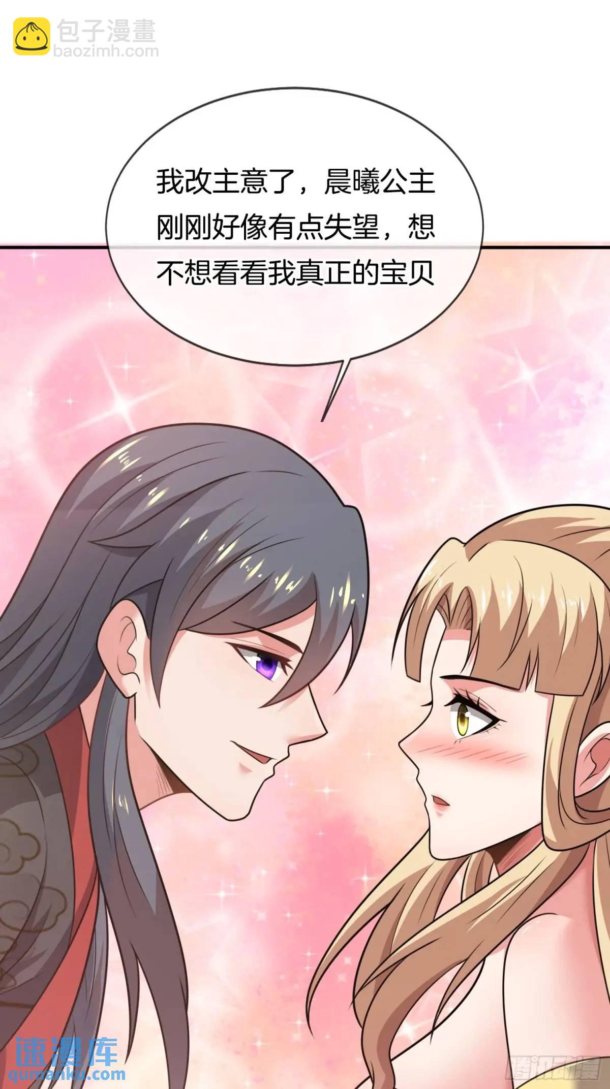 第82话 是我想歪了-第83话