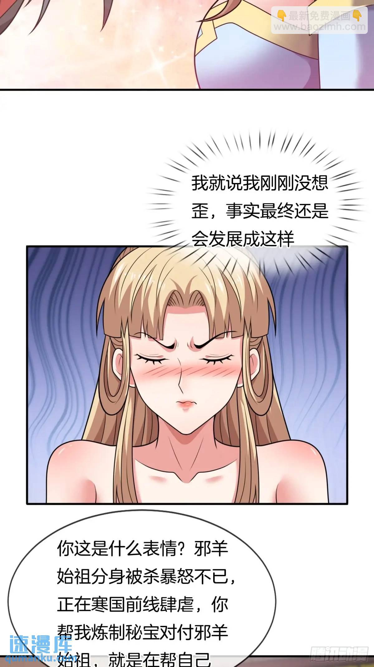 第82话 是我想歪了-第83话