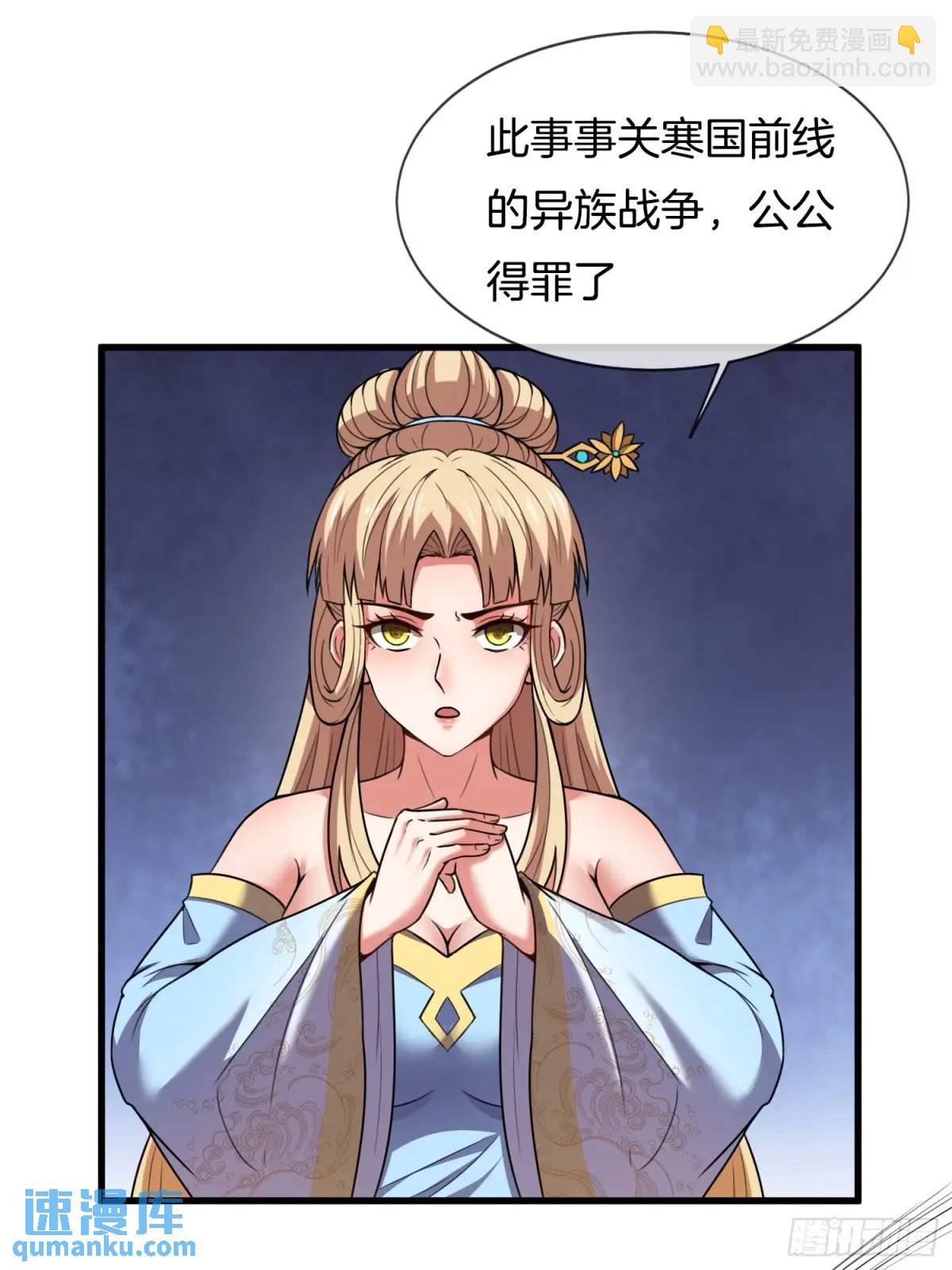 第82话 是我想歪了-第83话