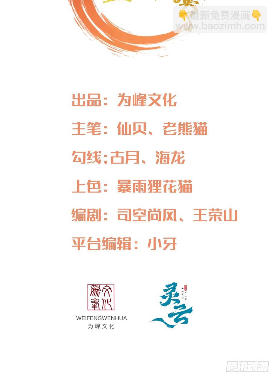 第86话 丑八怪-第87话