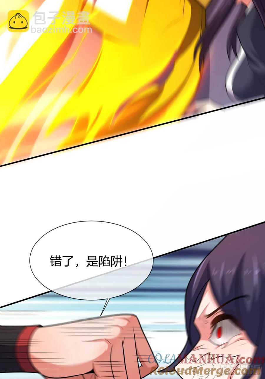 第86话 丑八怪-第87话