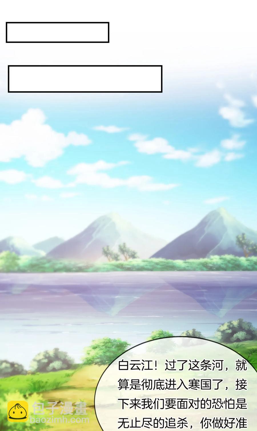 第88话 领域开启，酒池肉林-第89话