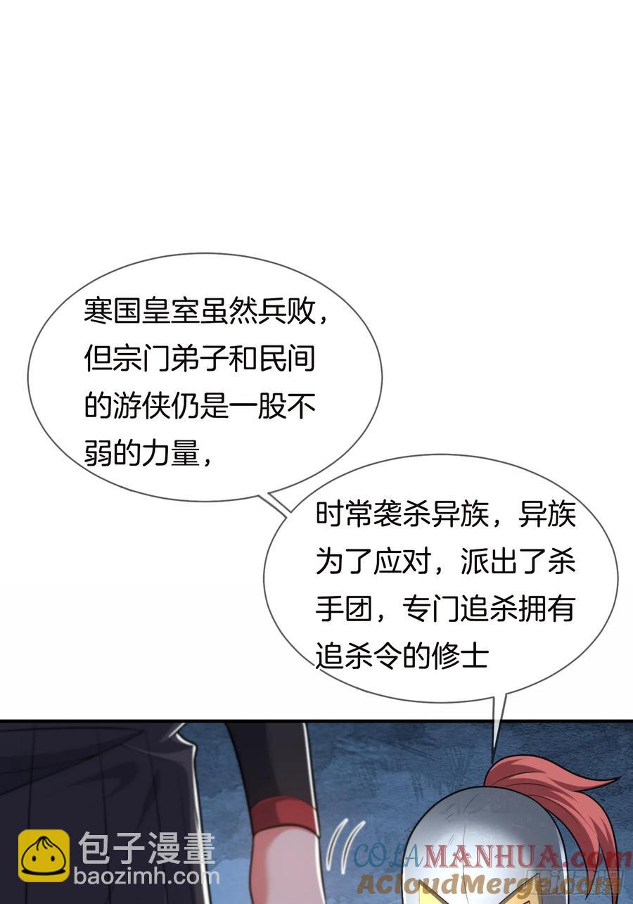 第88话 领域开启，酒池肉林-第89话