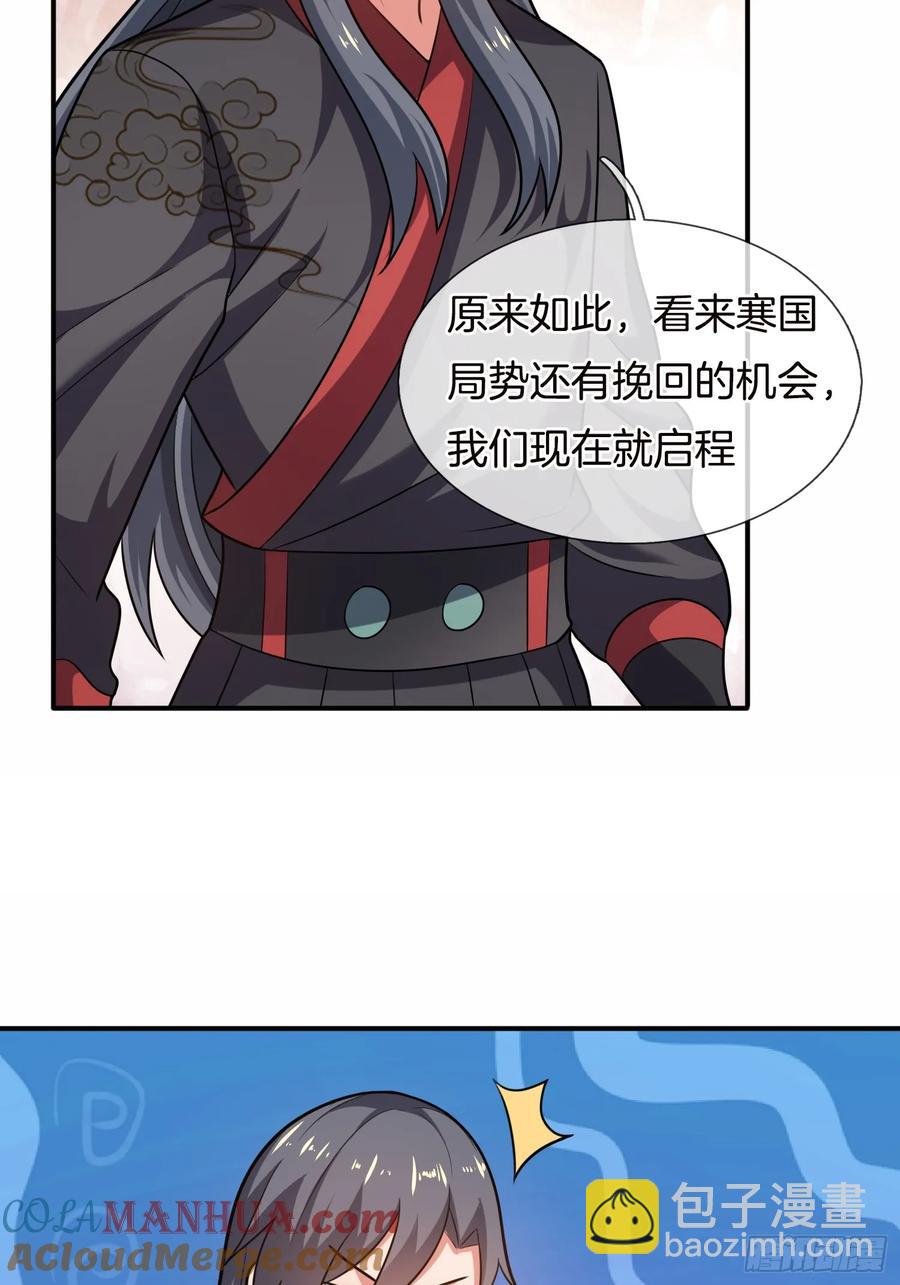 第88话 领域开启，酒池肉林-第89话