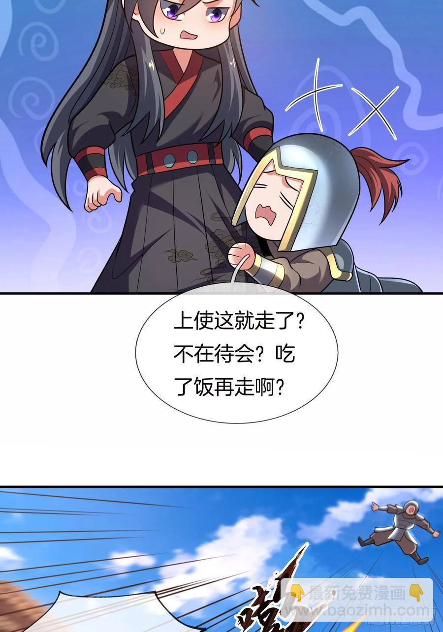 第88话 领域开启，酒池肉林-第89话